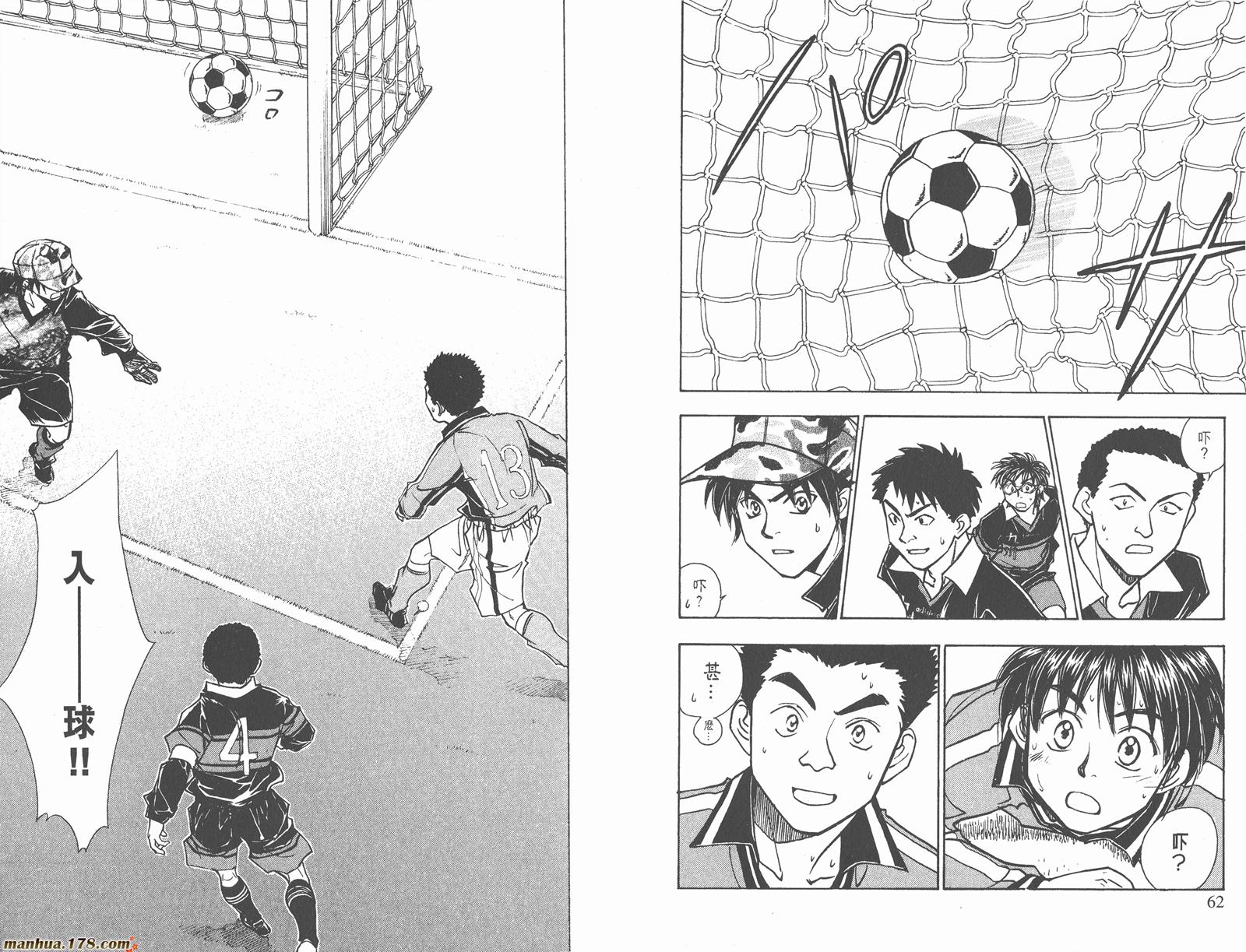 哨声响起 第22卷 第31页