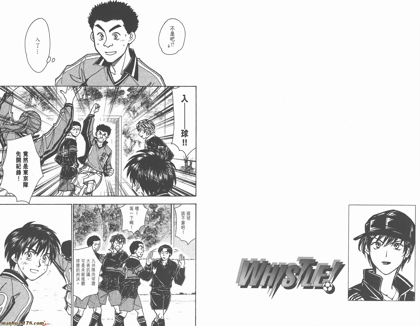 哨声响起 第22卷 第32页