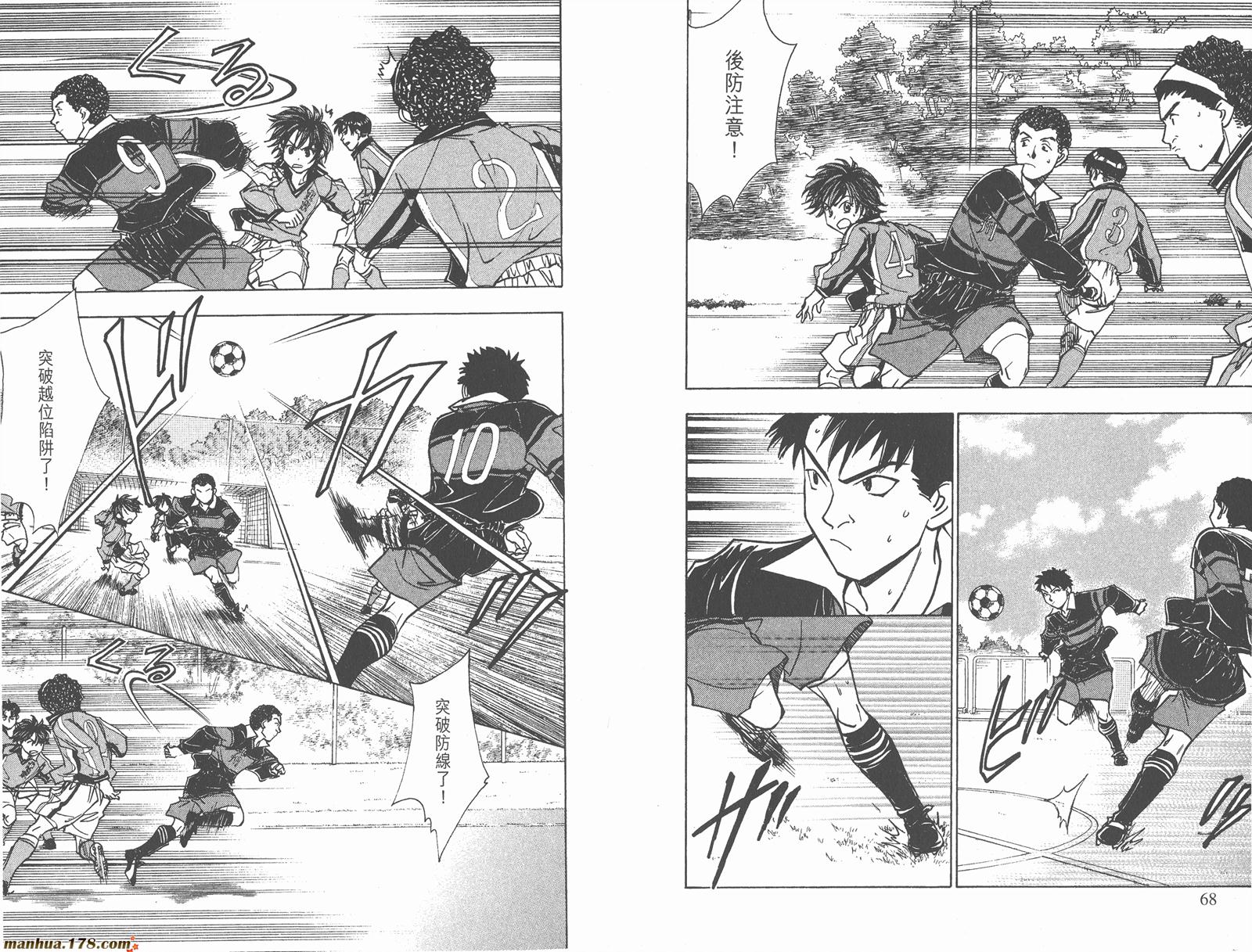 哨声响起 第22卷 第34页