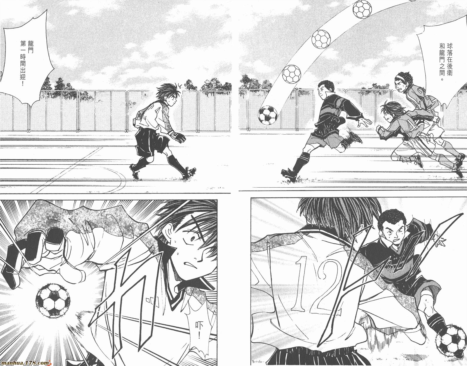 哨声响起 第22卷 第35页