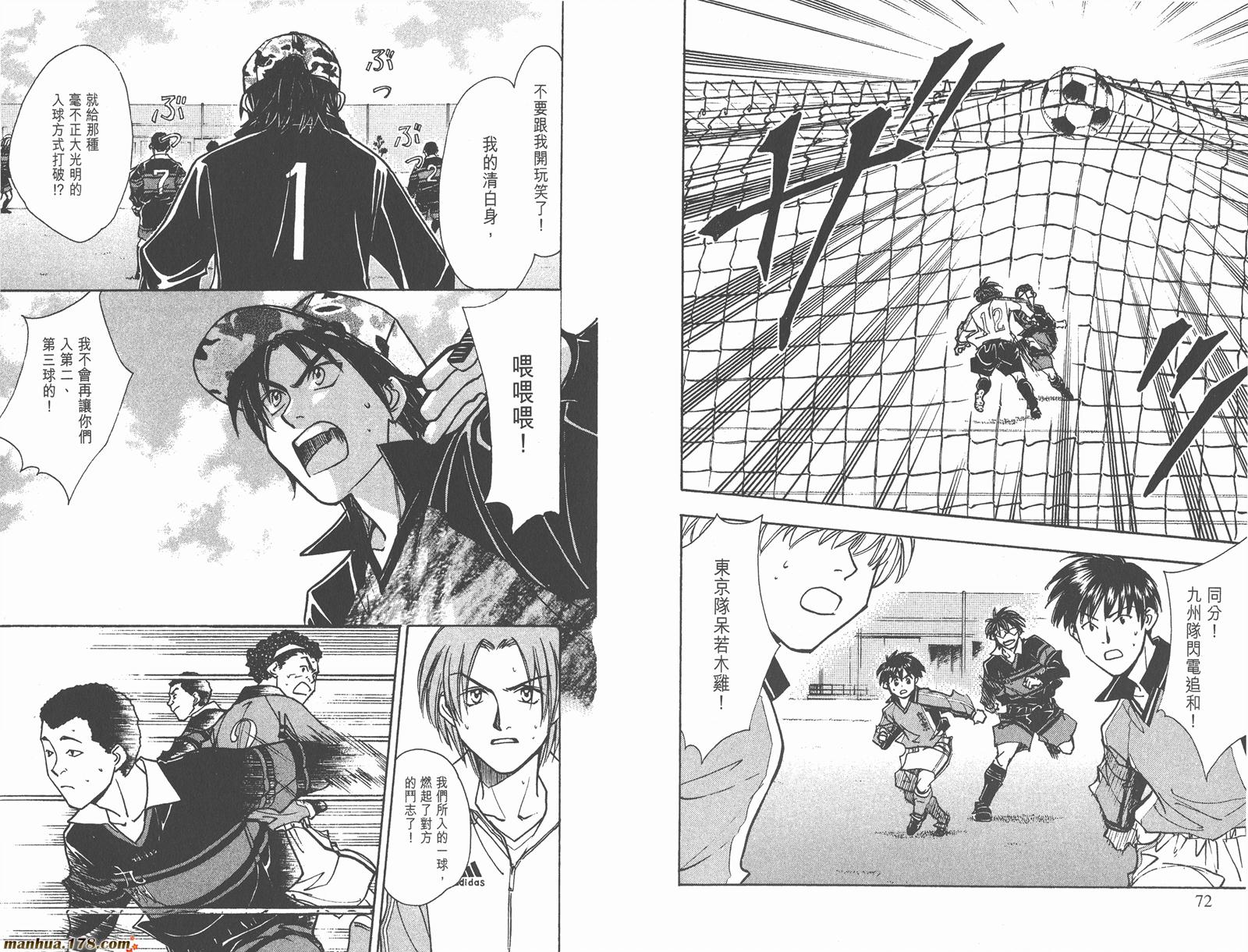 哨声响起 第22卷 第36页