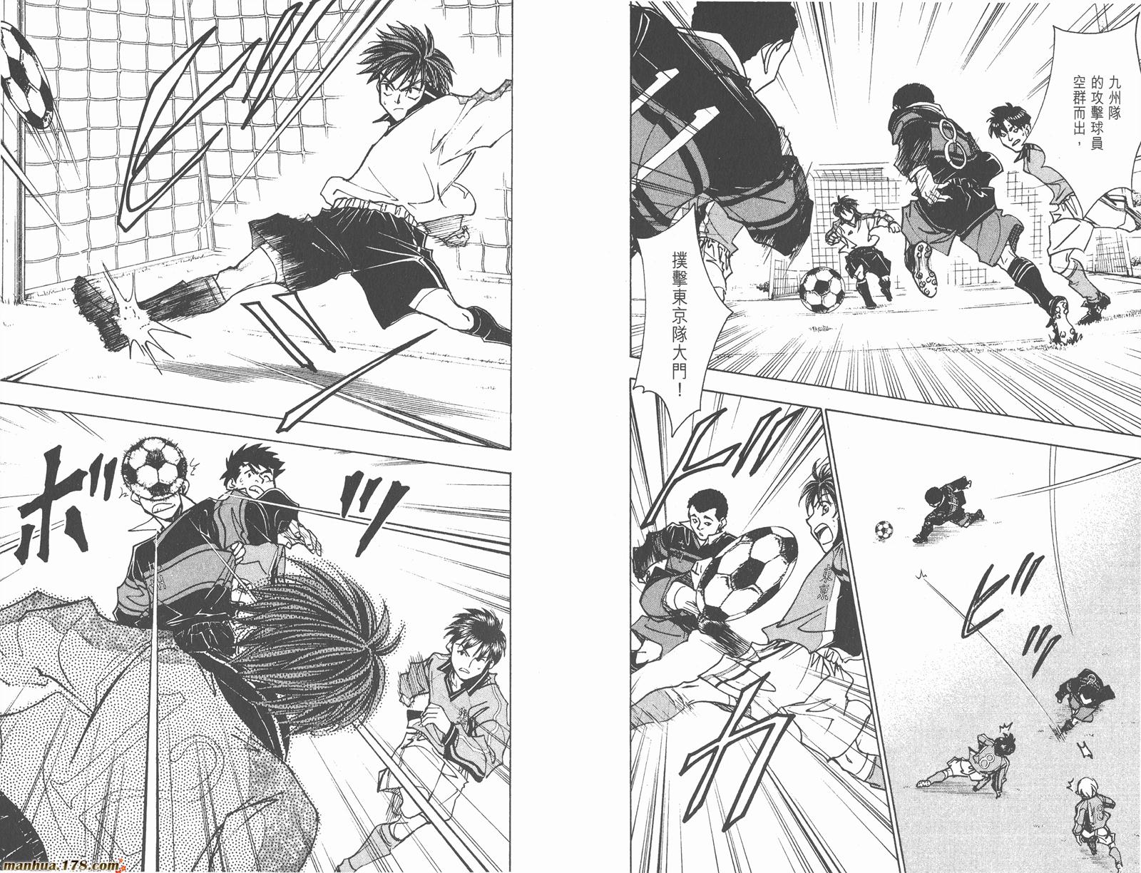 哨声响起 第22卷 第37页