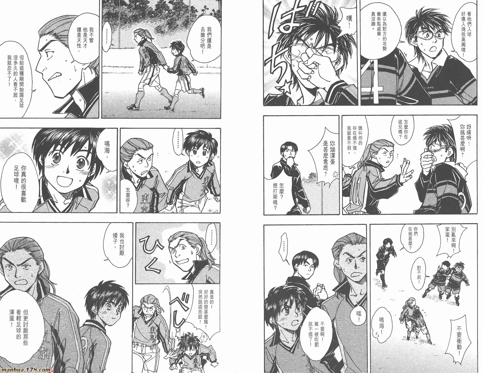 哨声响起 第22卷 第39页