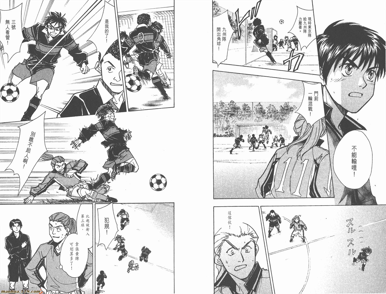 哨声响起 第22卷 第40页