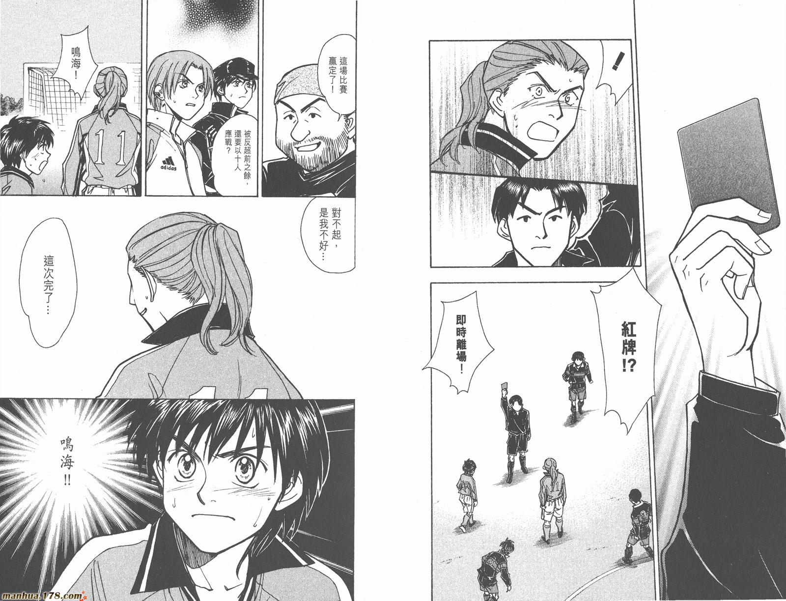 哨声响起 第22卷 第41页