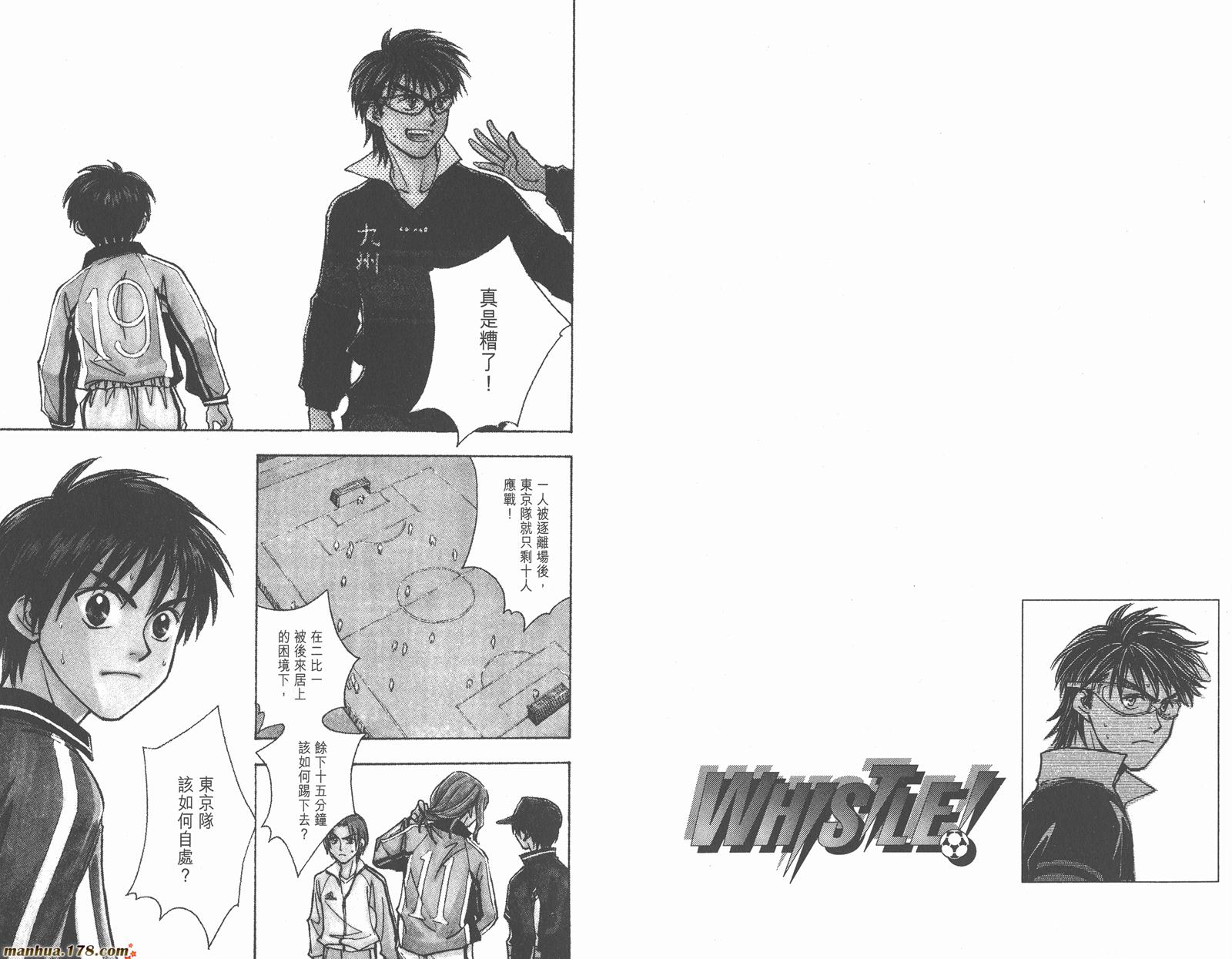 哨声响起 第22卷 第42页