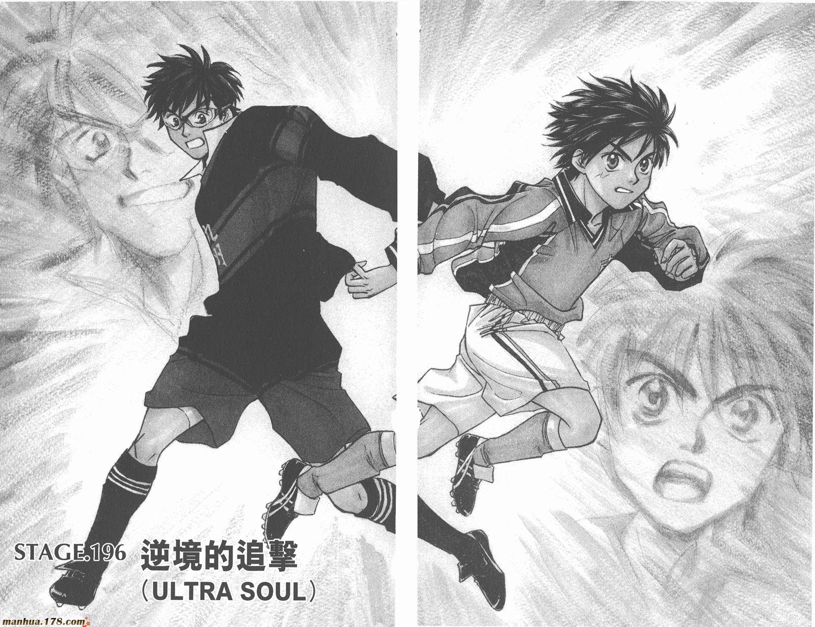 哨声响起 第22卷 第43页