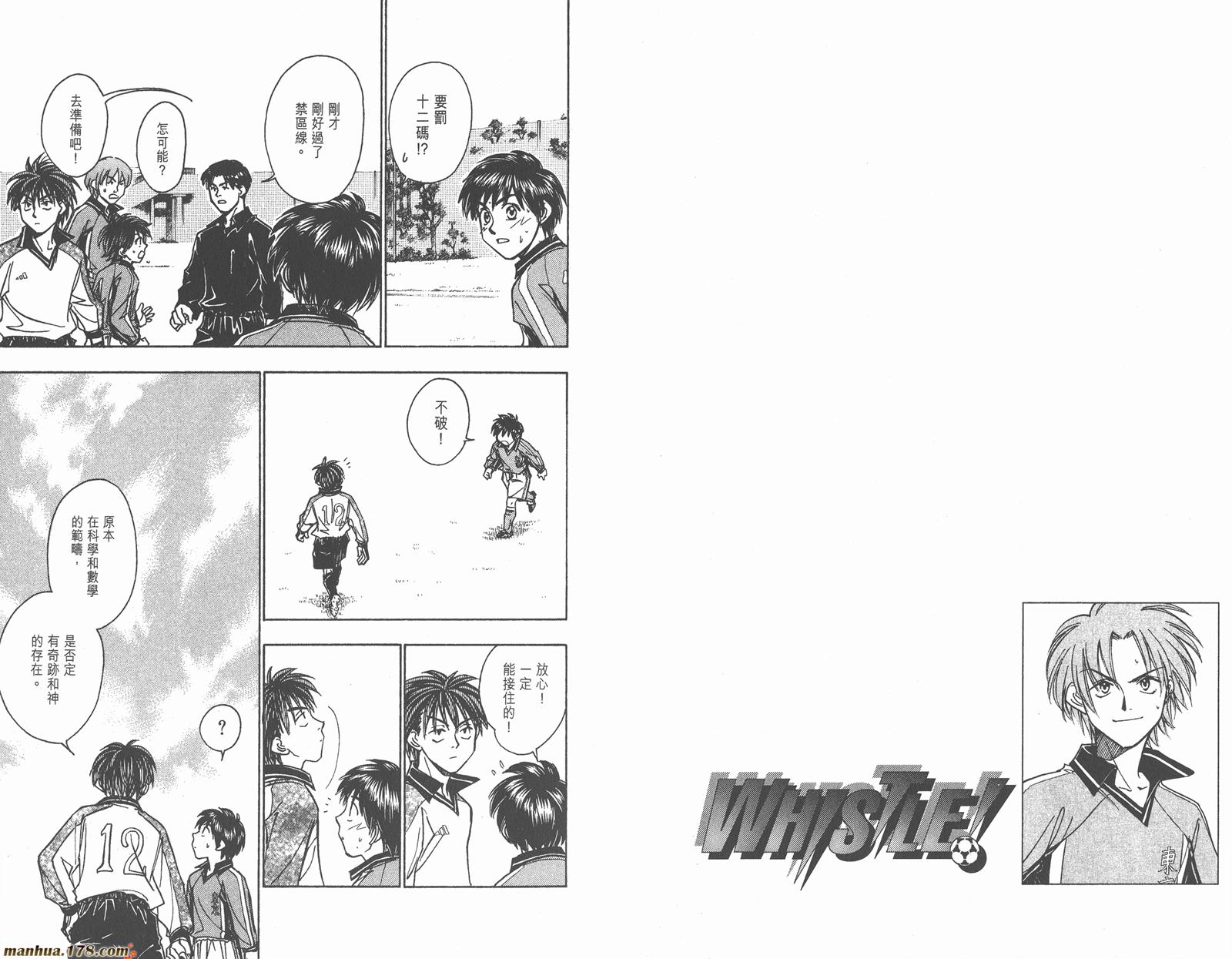 哨声响起 第22卷 第44页