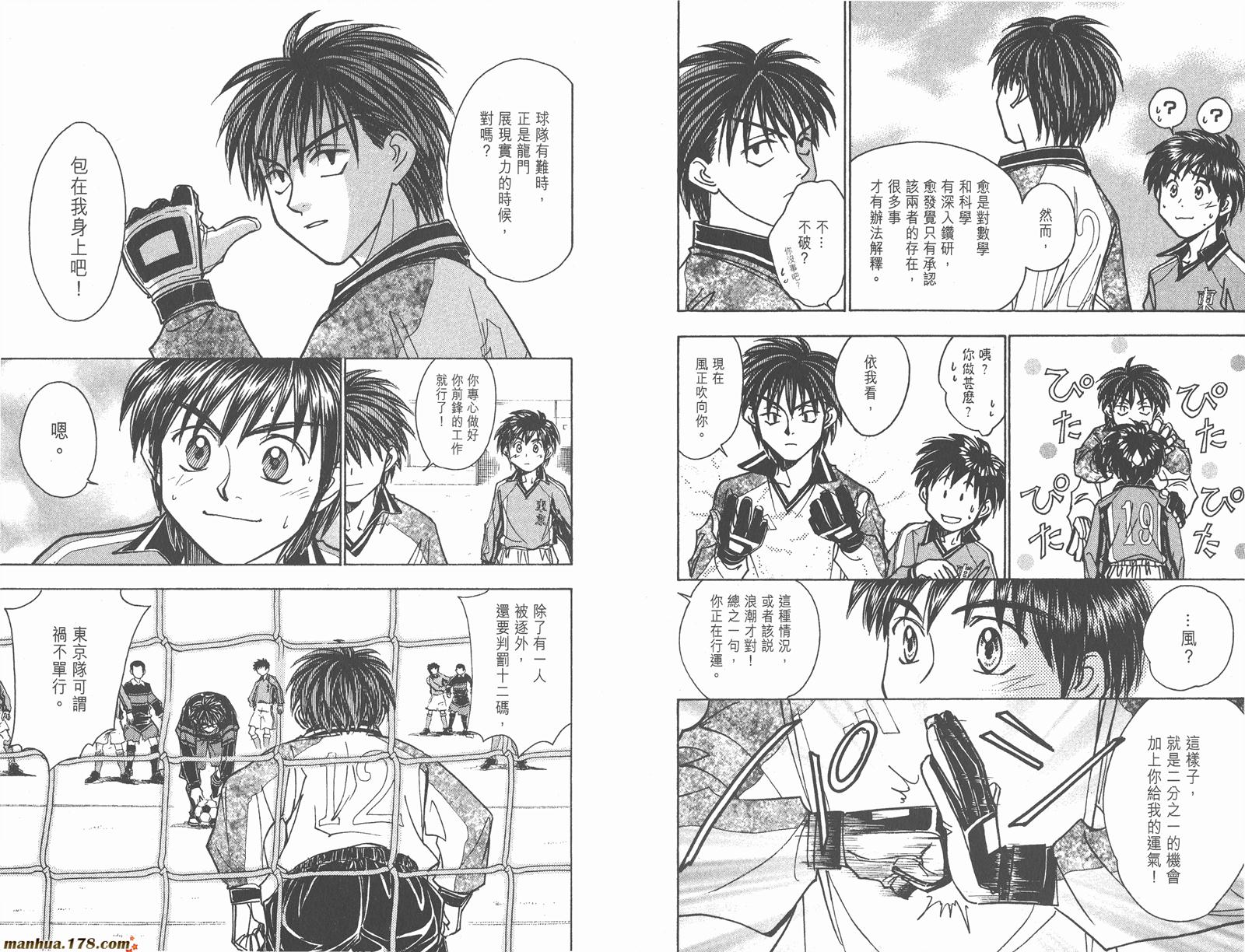 哨声响起 第22卷 第45页