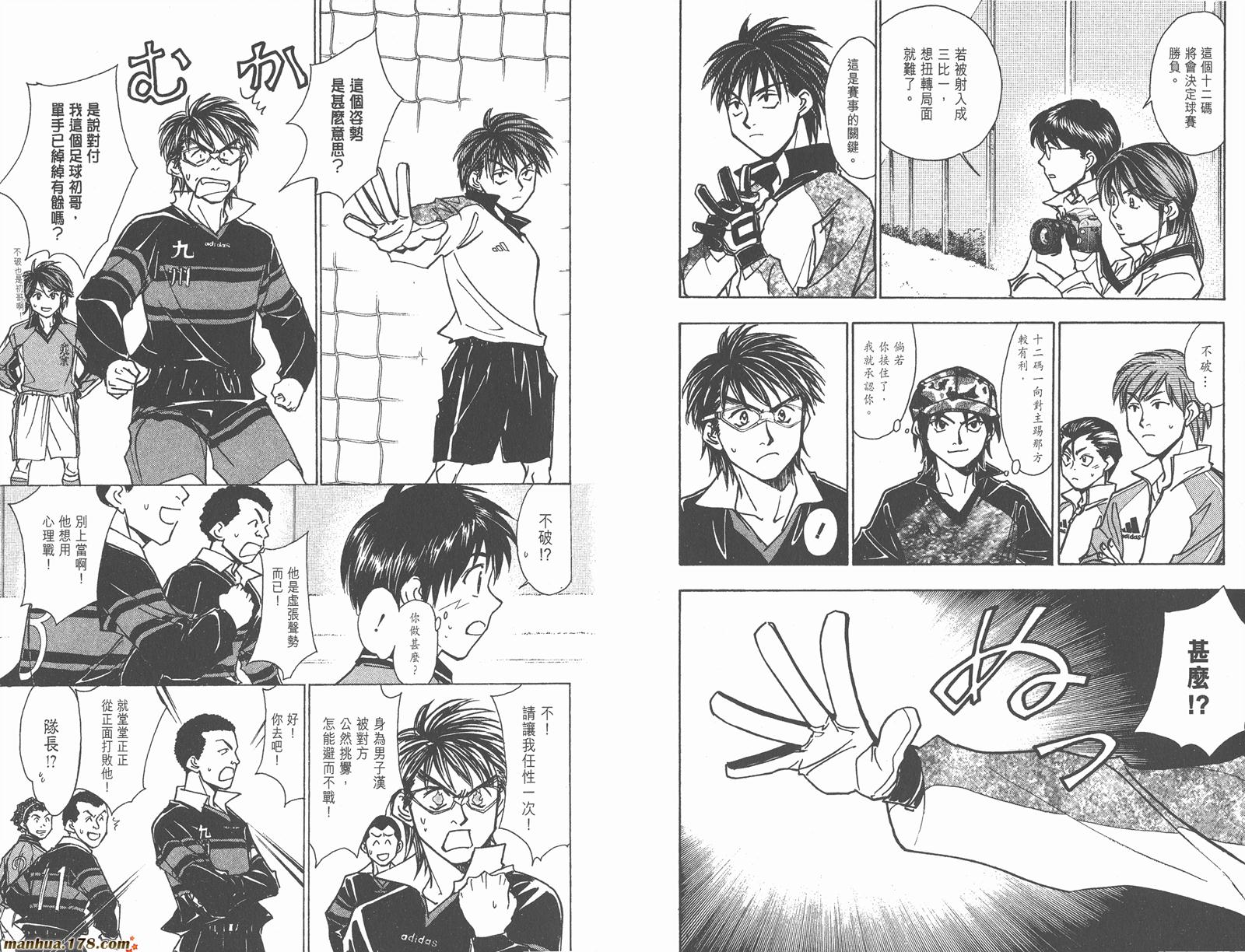 哨声响起 第22卷 第46页