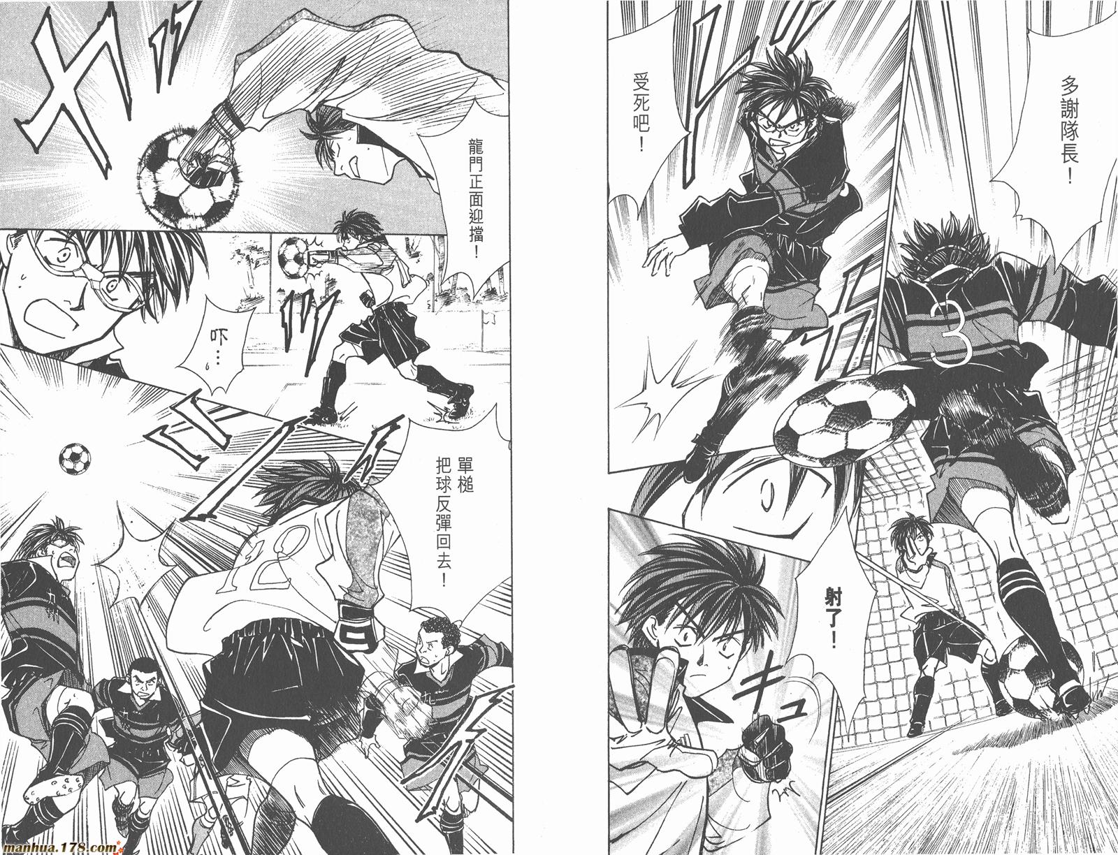 哨声响起 第22卷 第47页