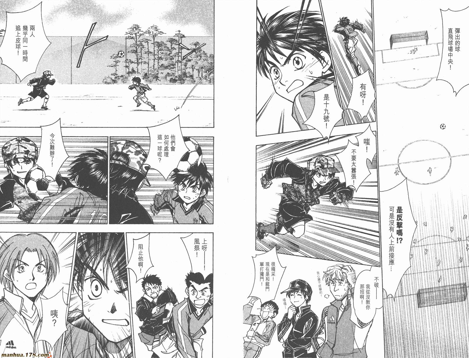 哨声响起 第22卷 第48页