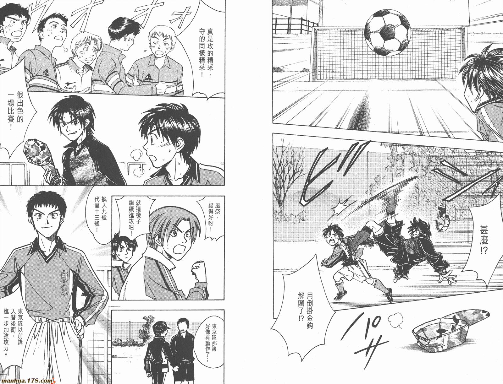 哨声响起 第22卷 第50页