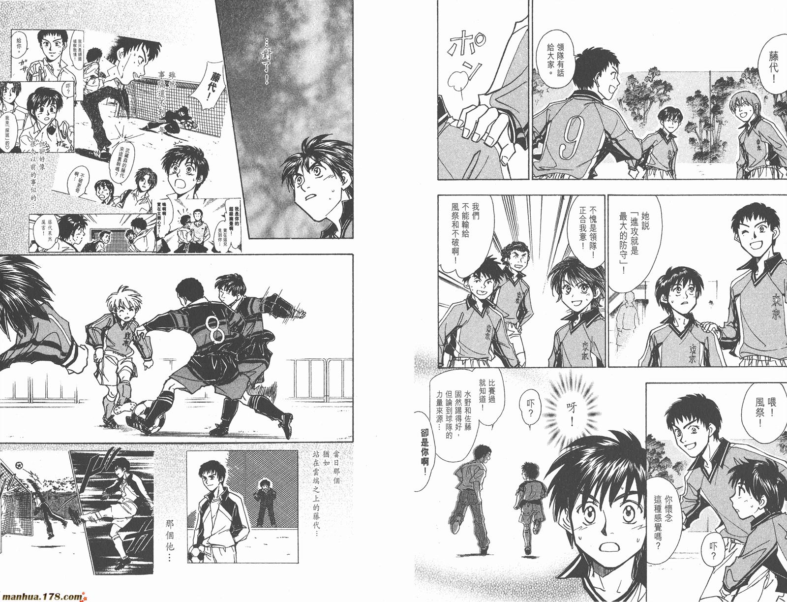 哨声响起 第22卷 第51页