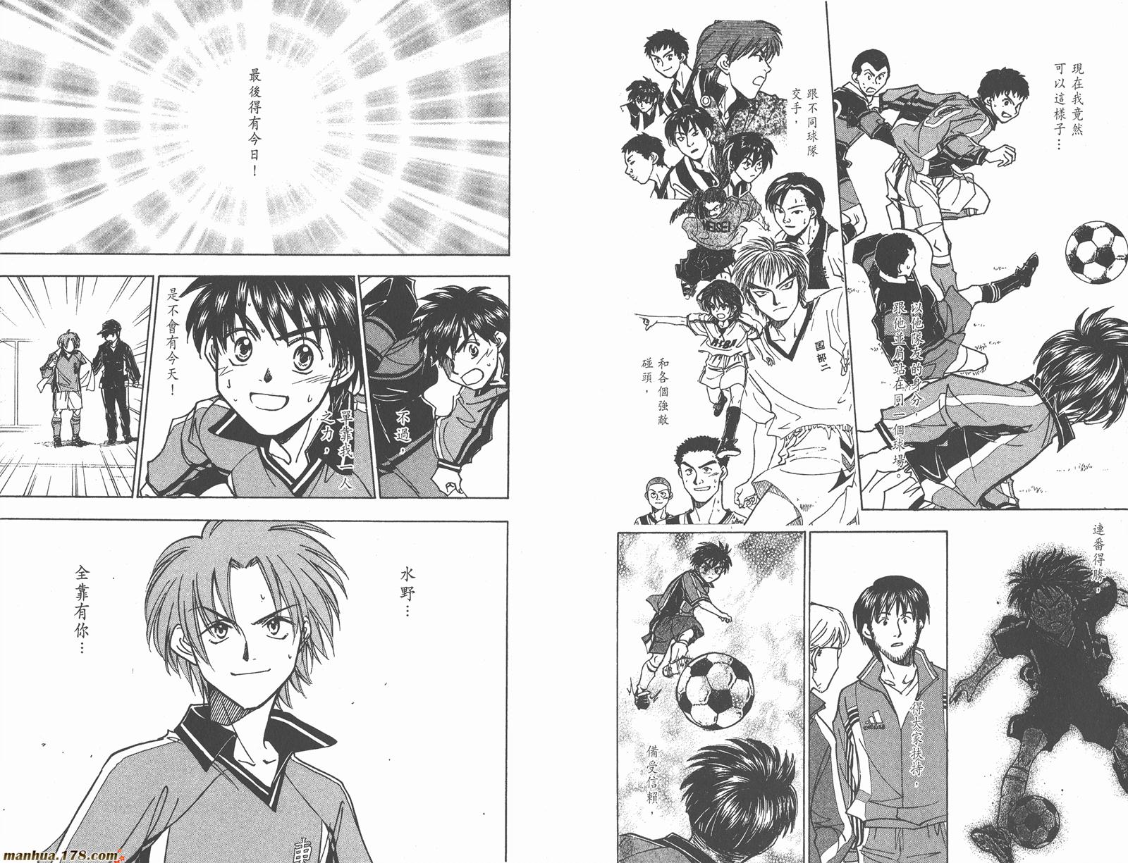 哨声响起 第22卷 第52页