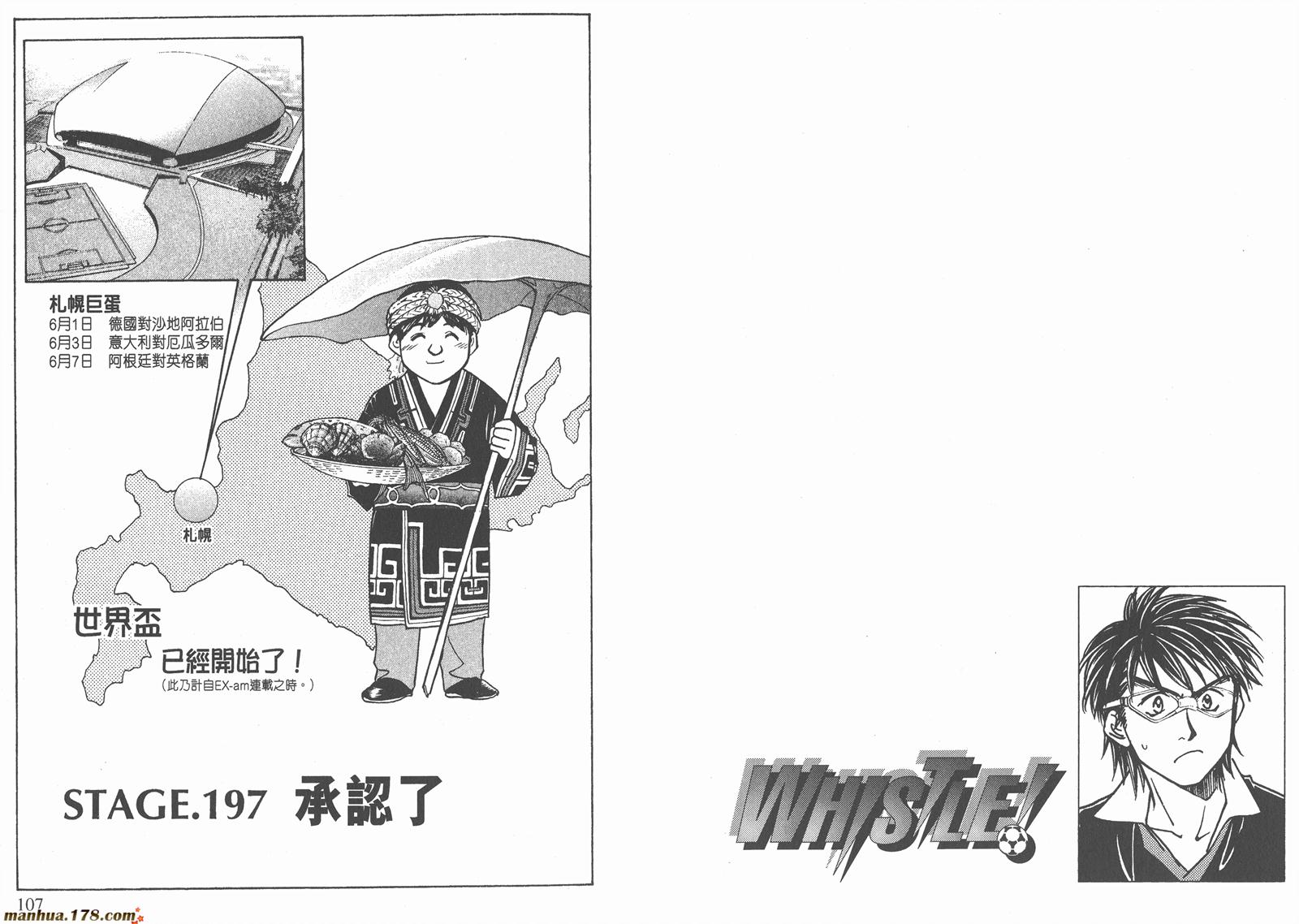 哨声响起 第22卷 第53页