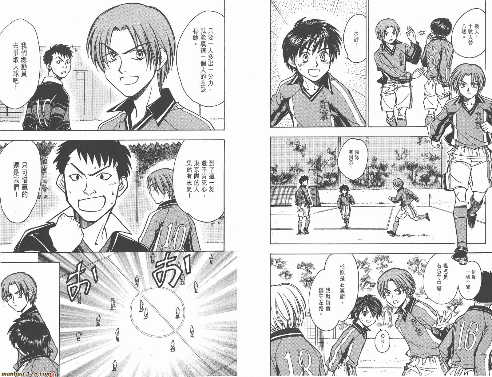 哨声响起 第22卷 第54页