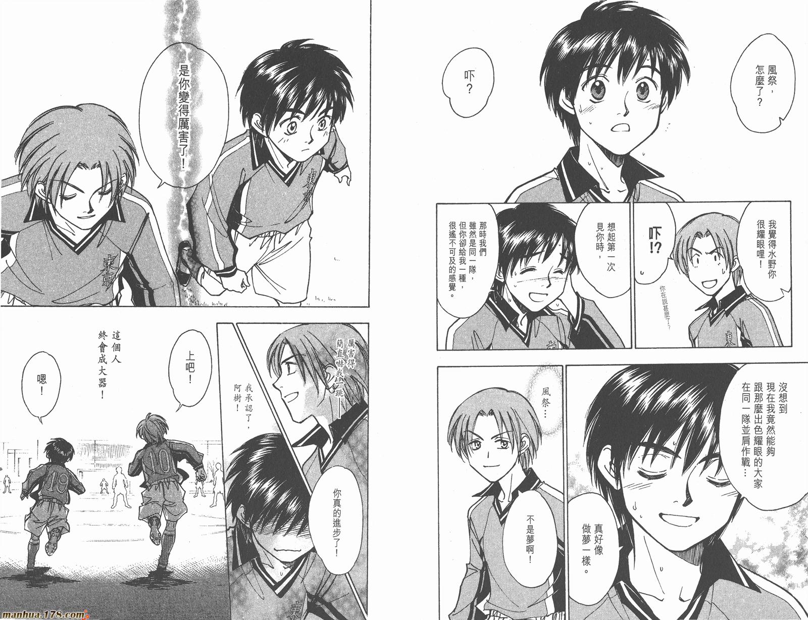 哨声响起 第22卷 第55页