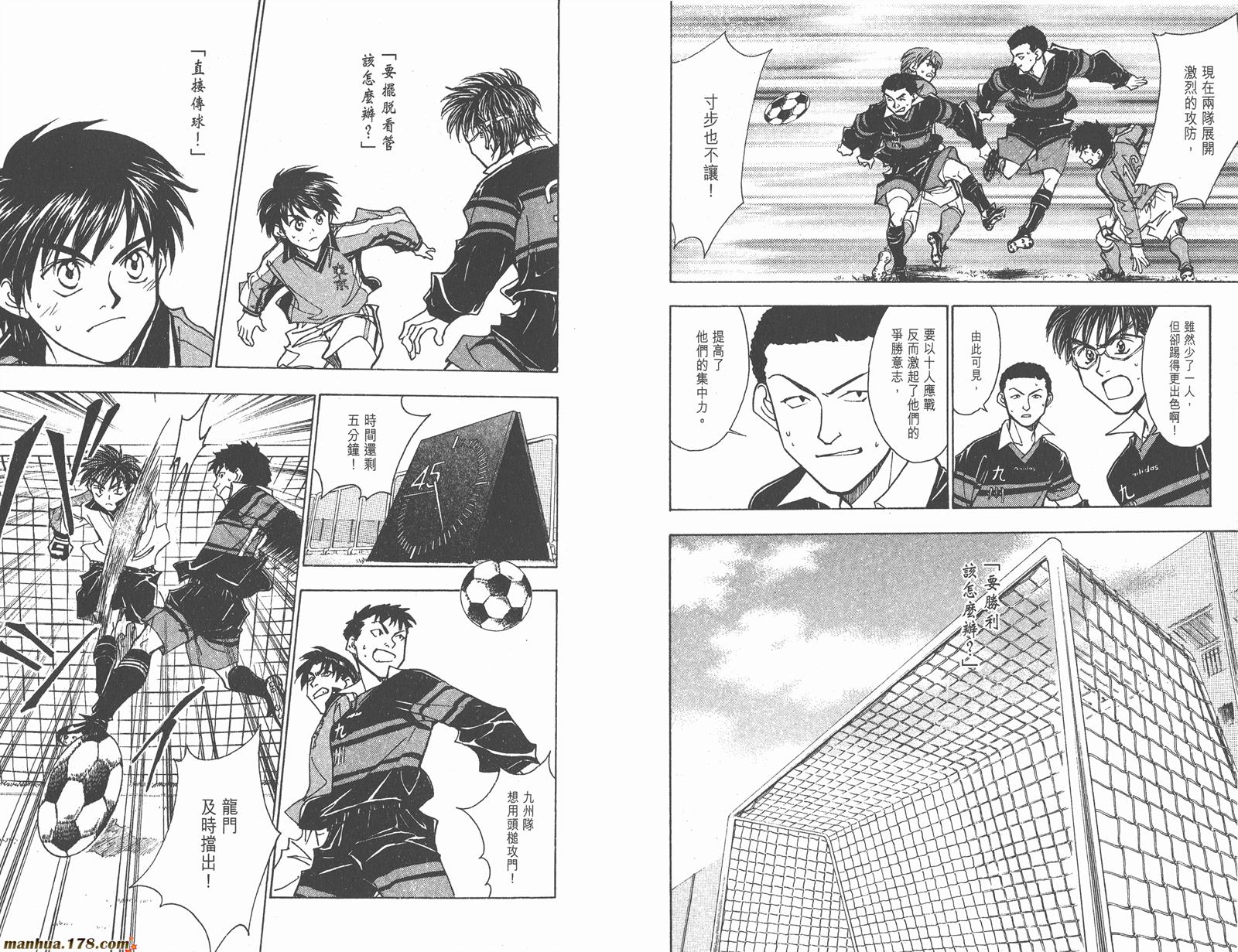 哨声响起 第22卷 第56页