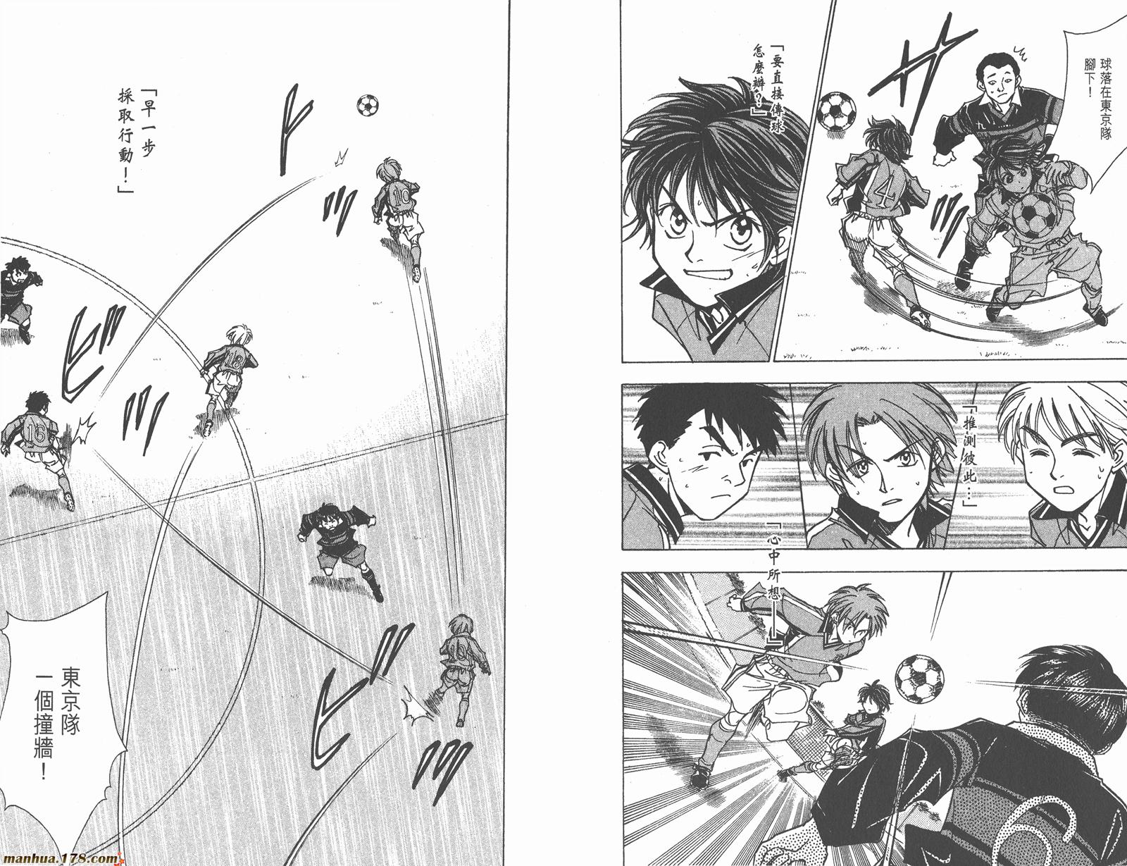 哨声响起 第22卷 第57页