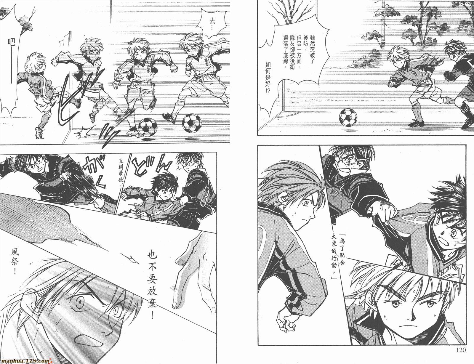 哨声响起 第22卷 第60页