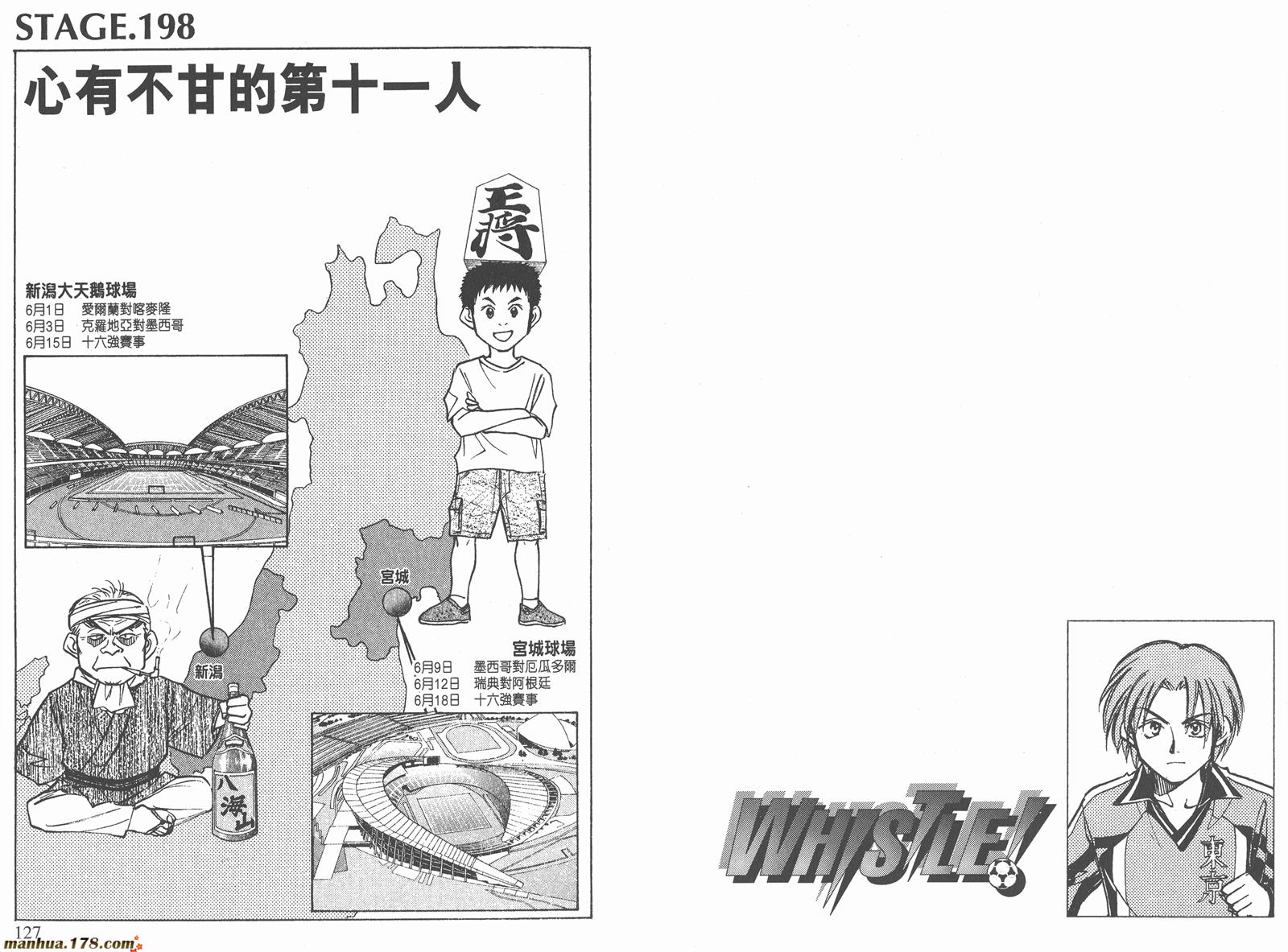 哨声响起 第22卷 第63页