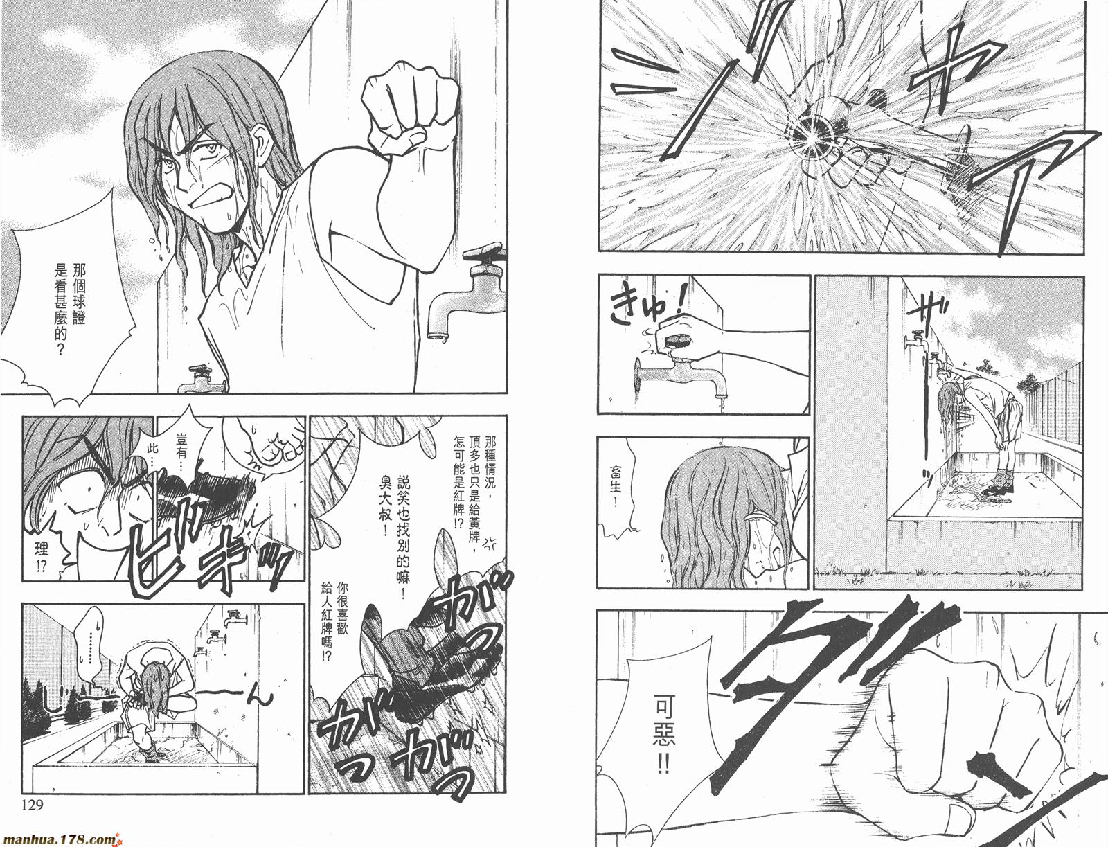 哨声响起 第22卷 第64页