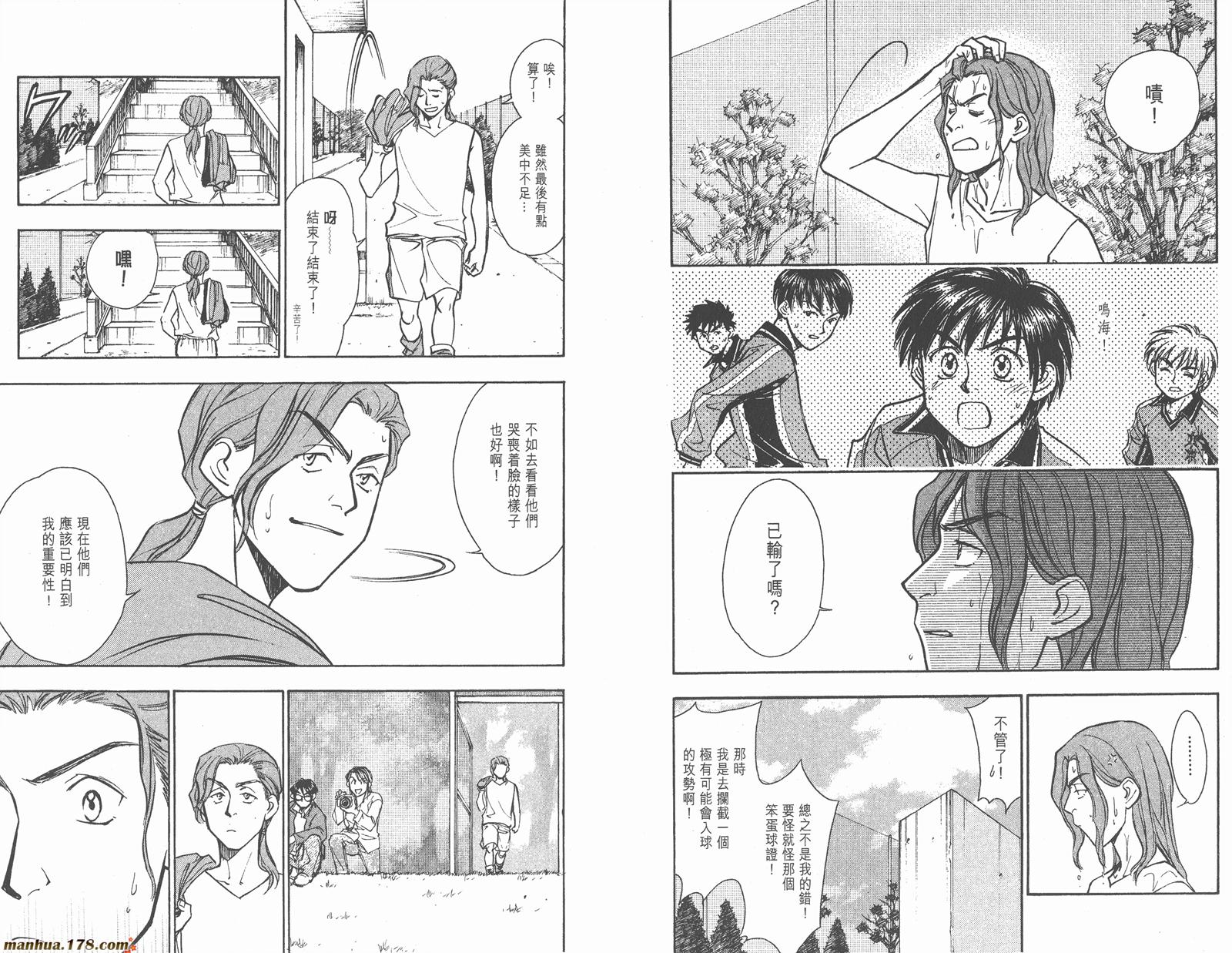 哨声响起 第22卷 第65页