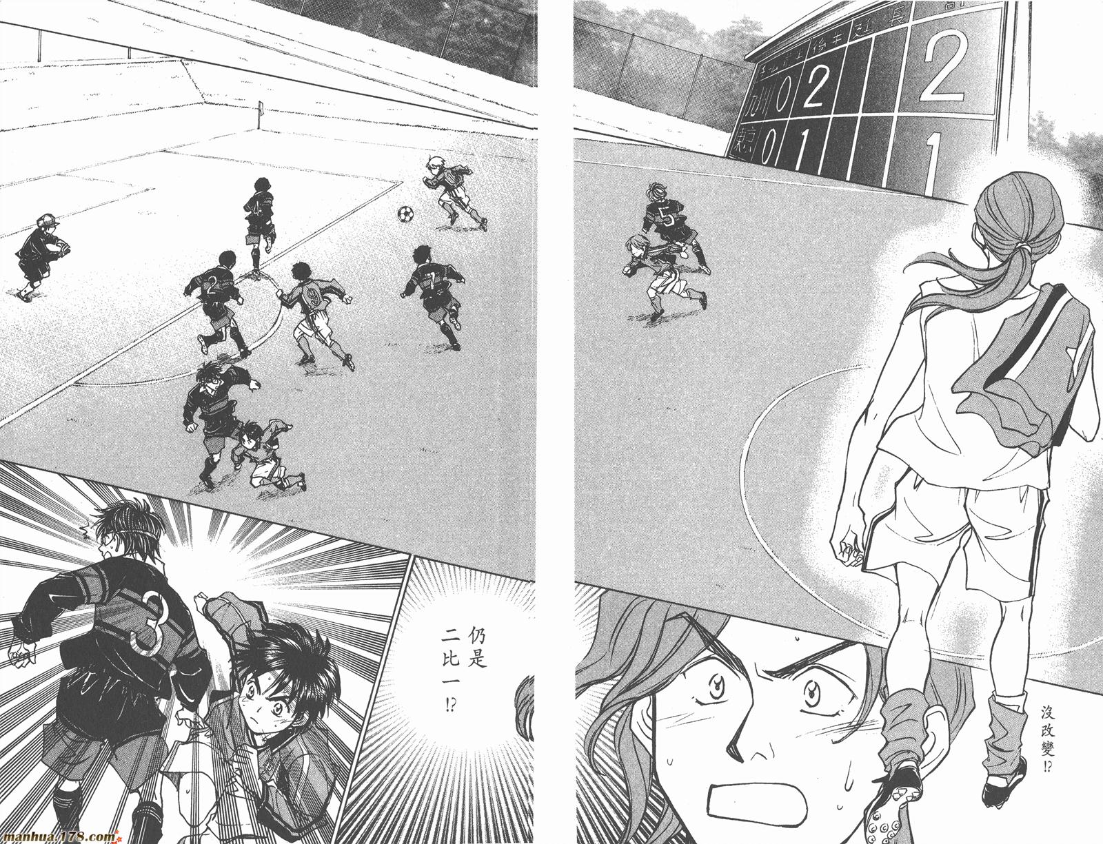 哨声响起 第22卷 第66页