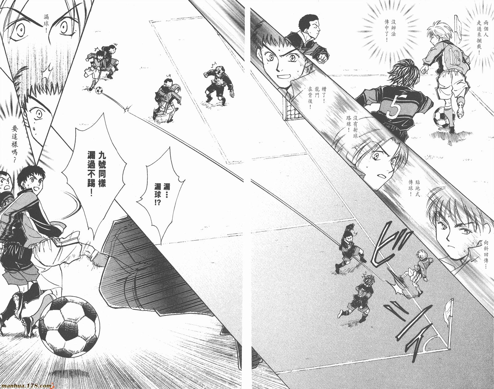 哨声响起 第22卷 第67页