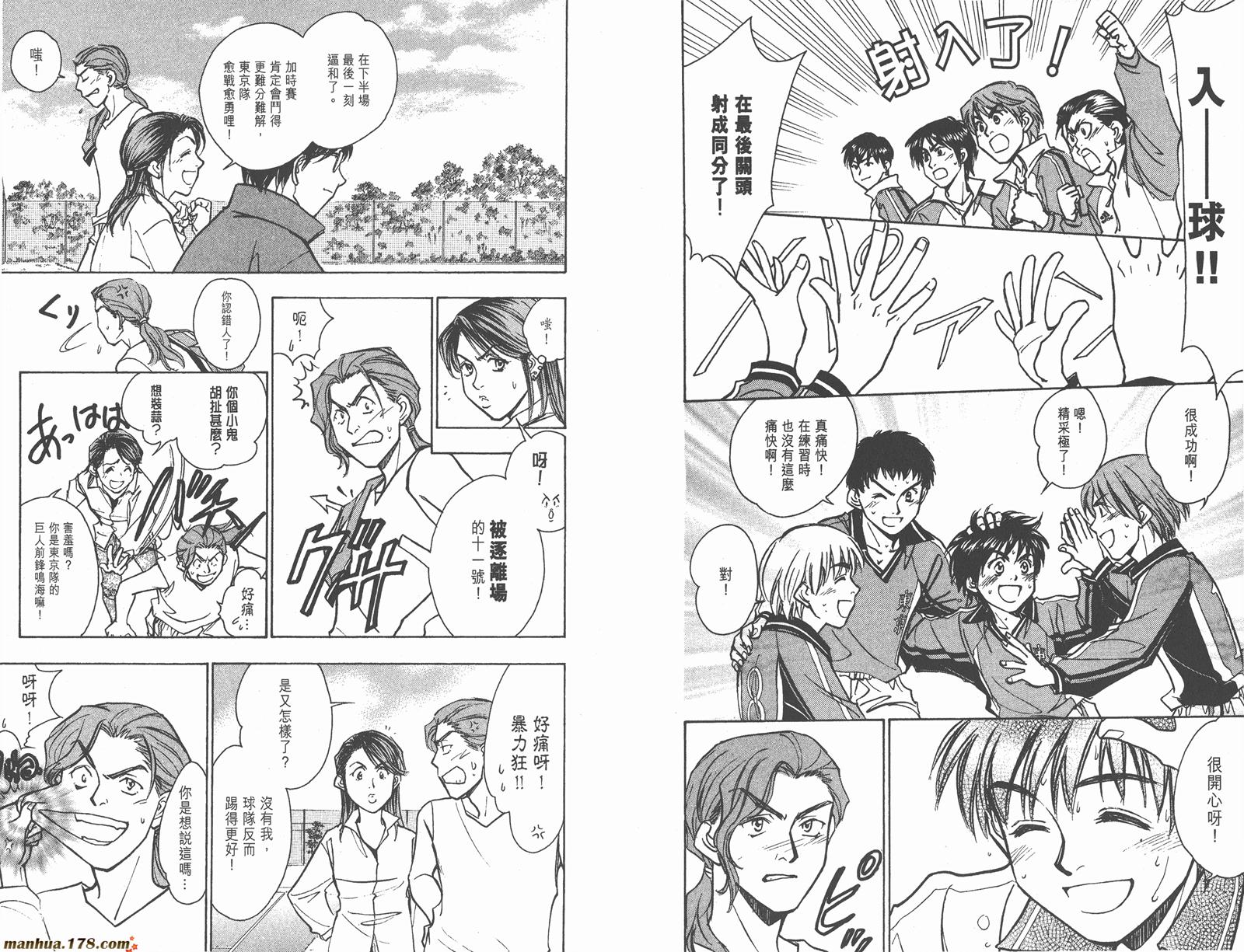 哨声响起 第22卷 第69页