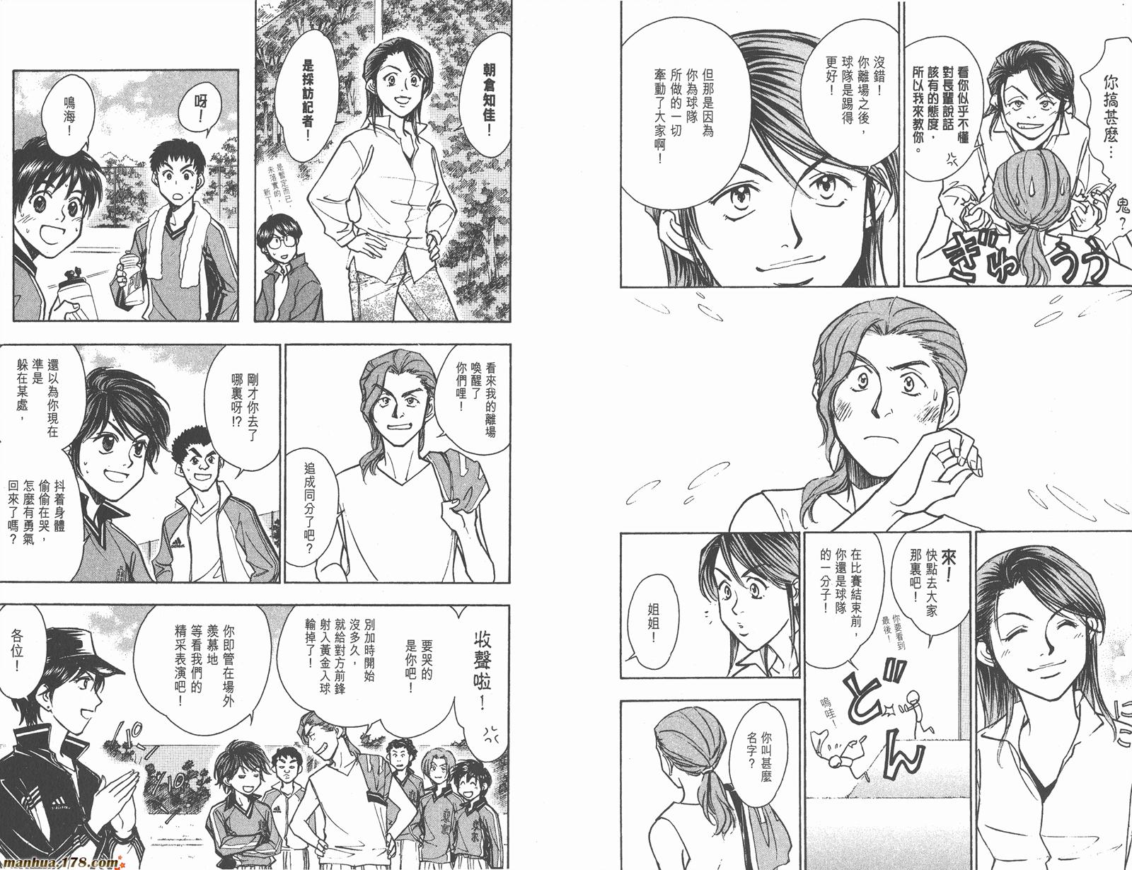 哨声响起 第22卷 第70页