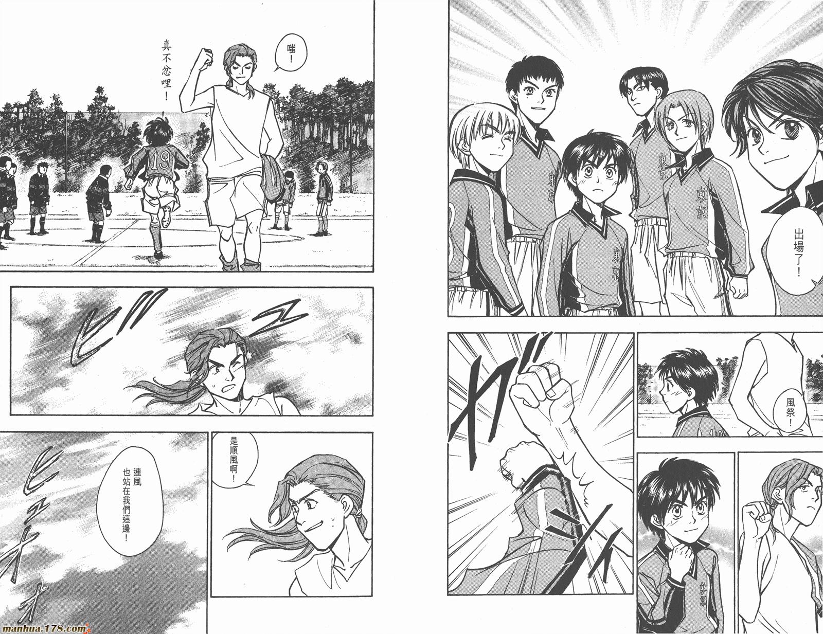 哨声响起 第22卷 第71页