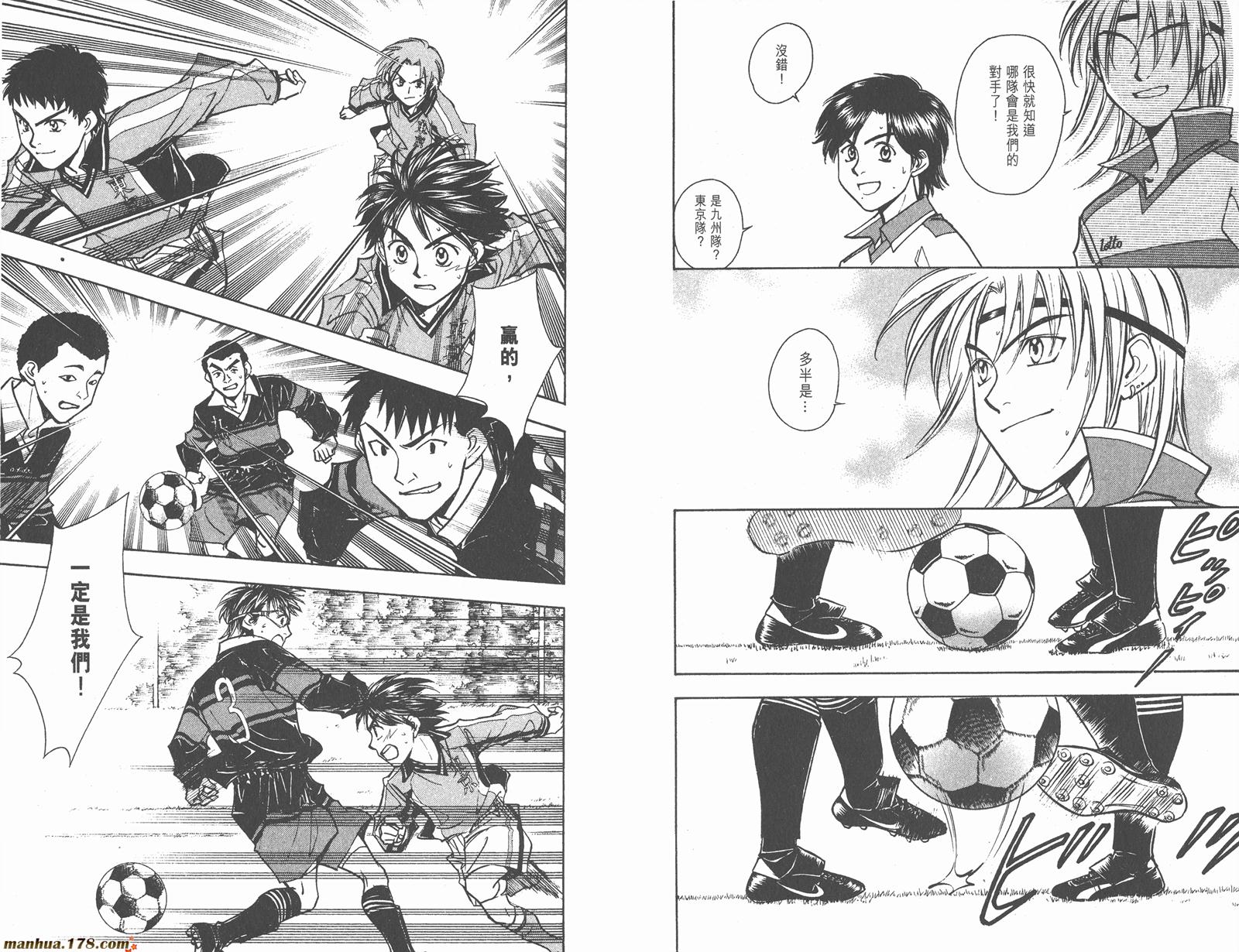 哨声响起 第22卷 第72页