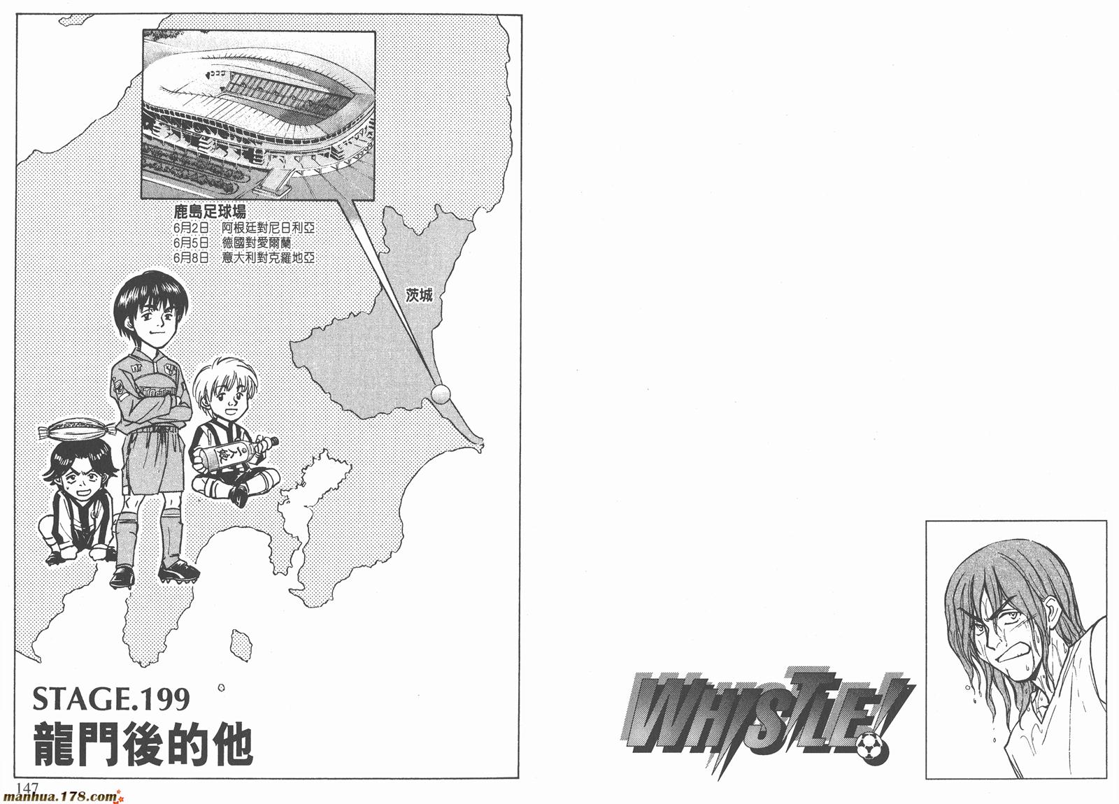 哨声响起 第22卷 第73页