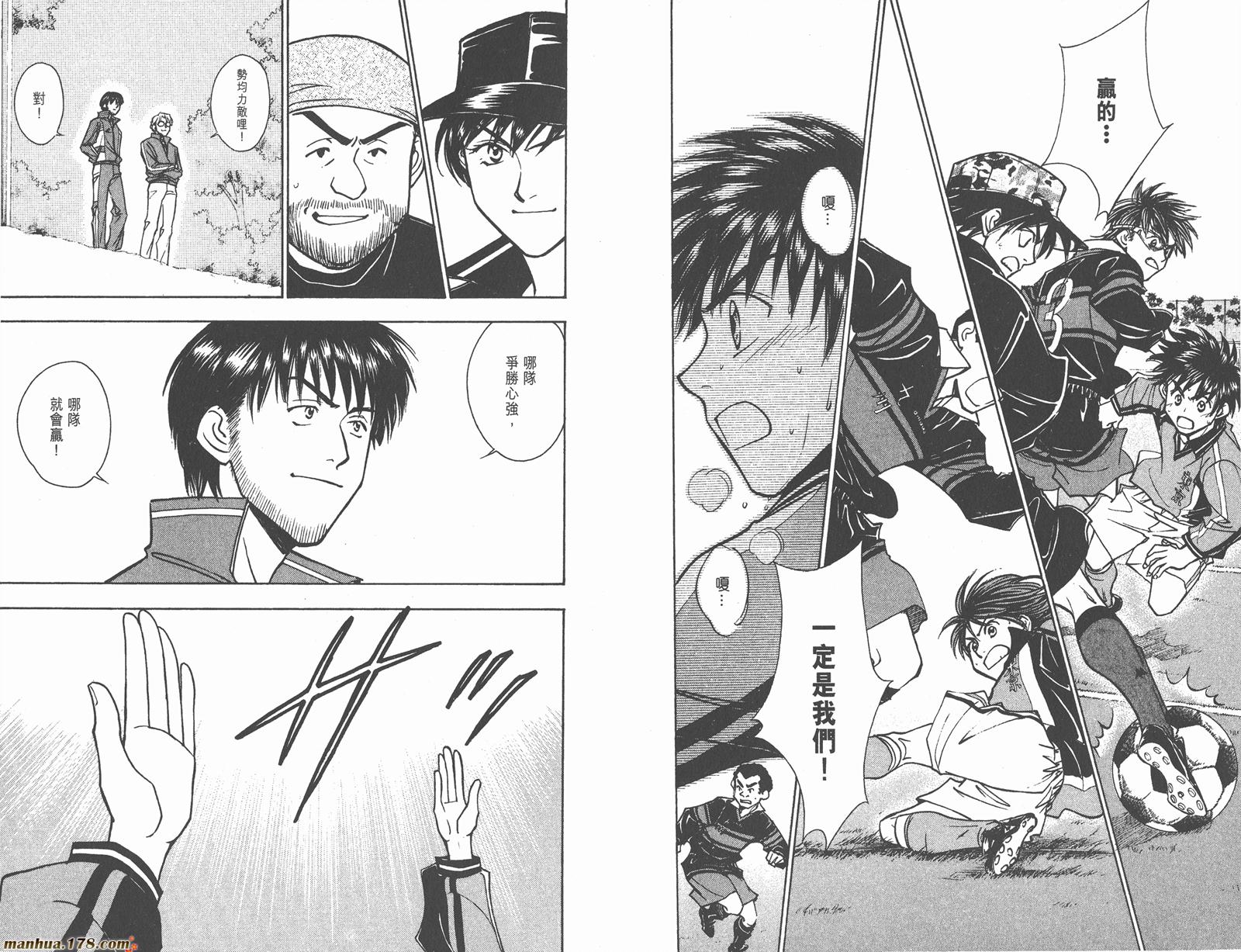 哨声响起 第22卷 第74页