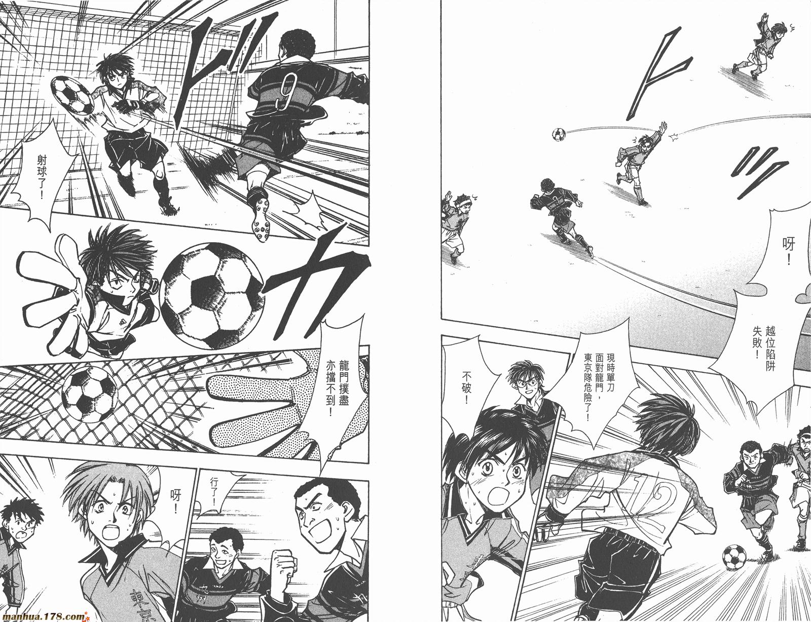 哨声响起 第22卷 第75页