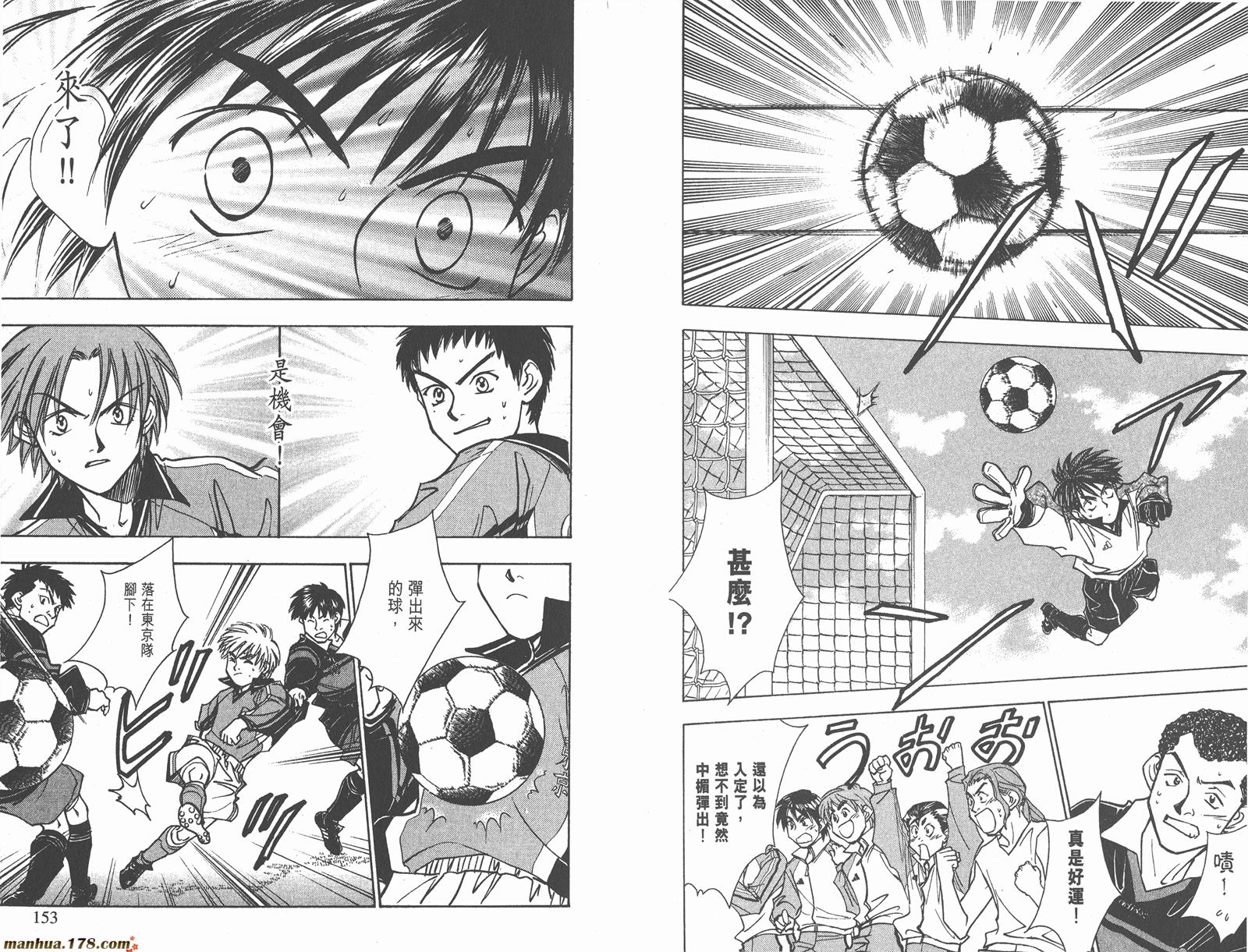 哨声响起 第22卷 第76页