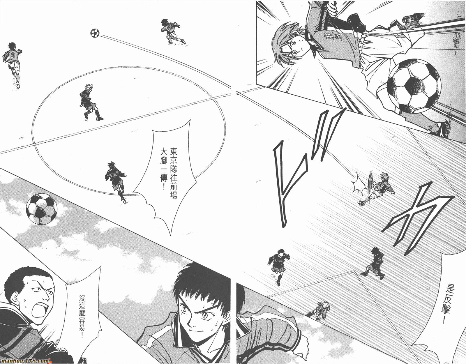 哨声响起 第22卷 第77页