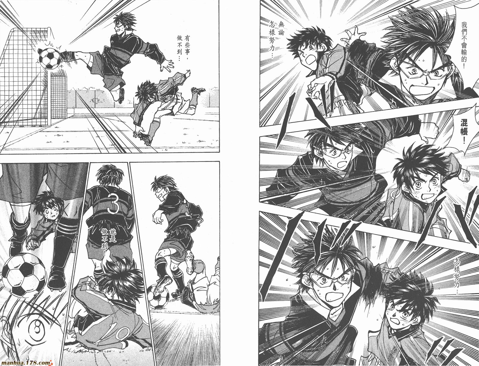 哨声响起 第22卷 第79页