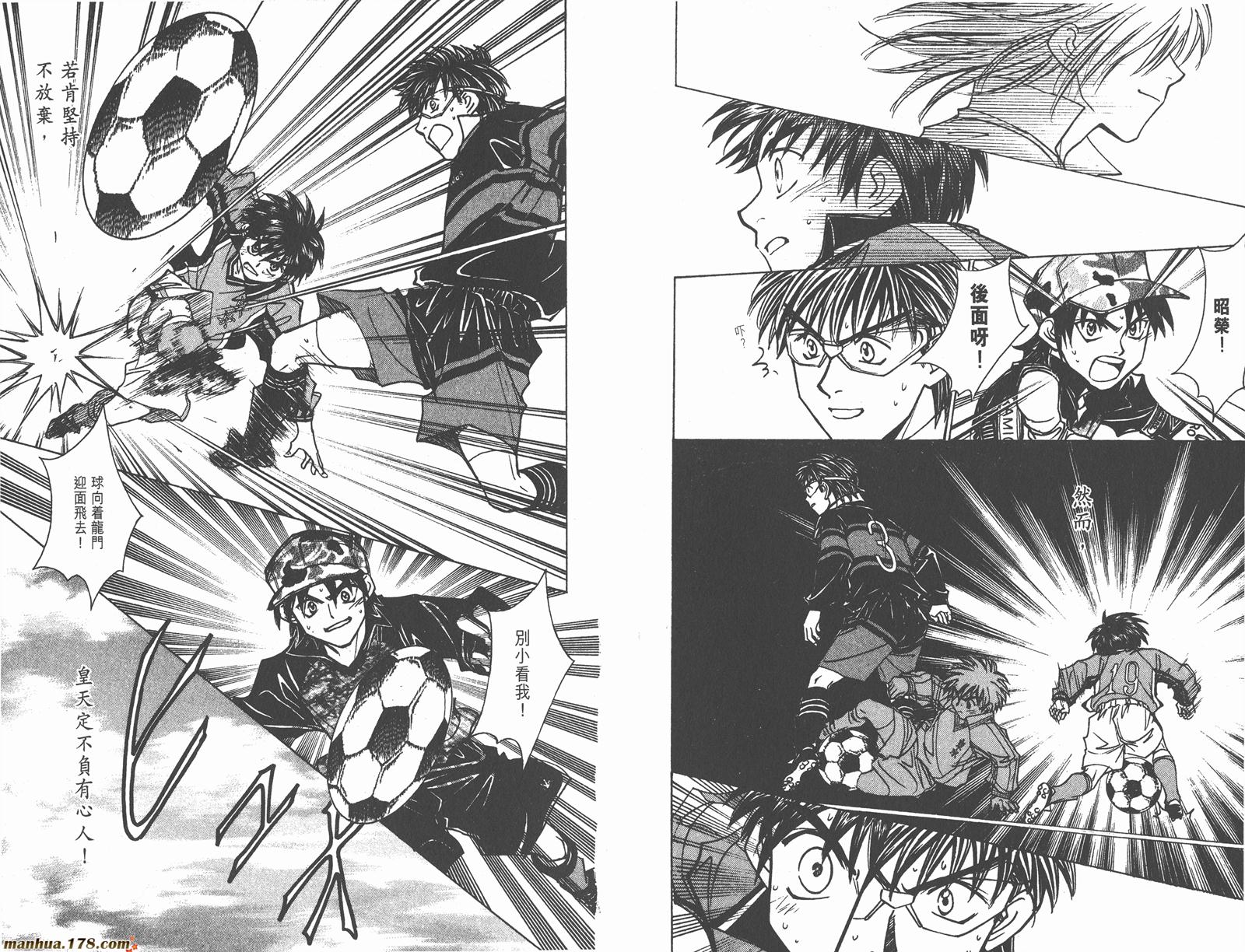 哨声响起 第22卷 第80页