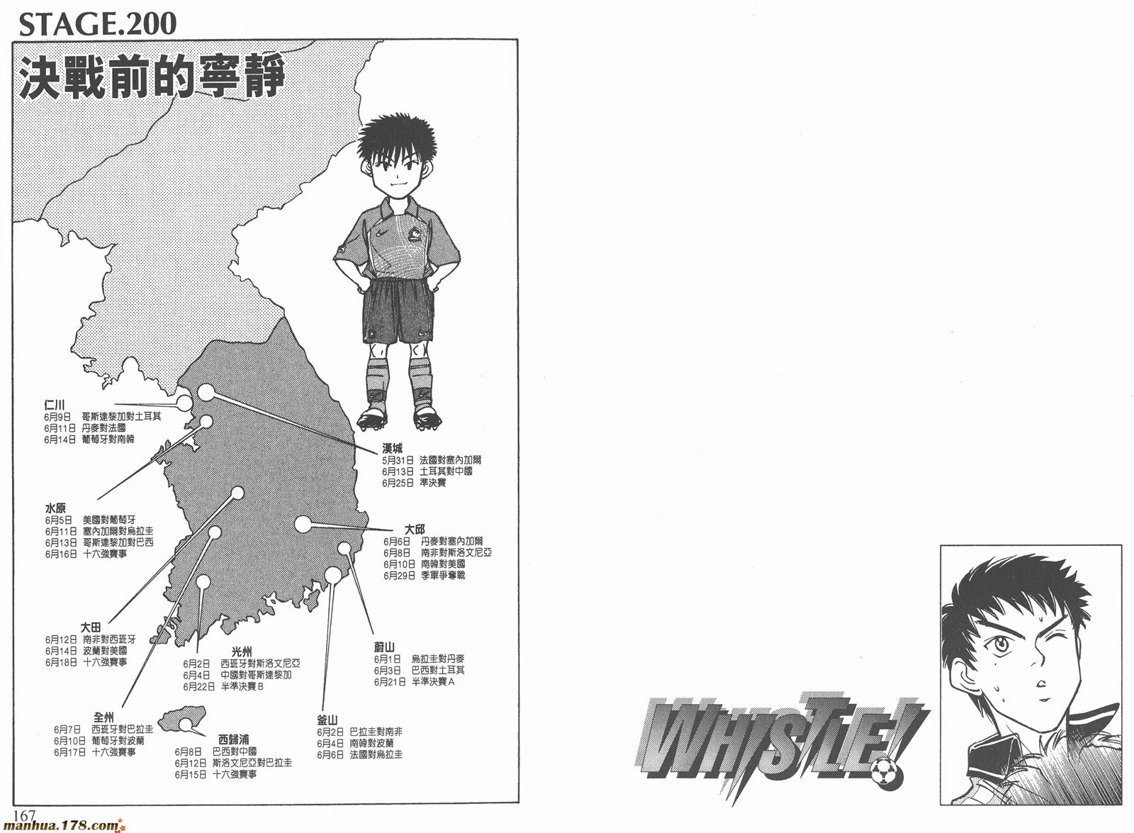 哨声响起 第22卷 第83页