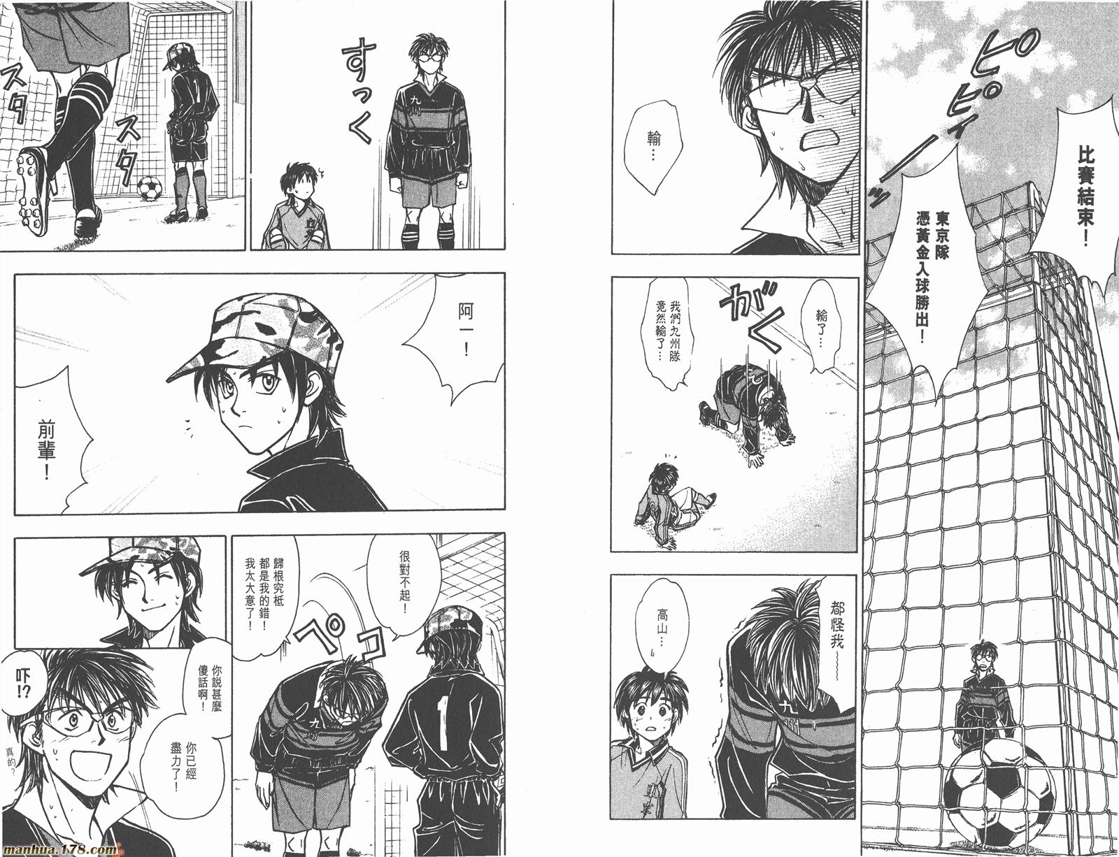 哨声响起 第22卷 第84页