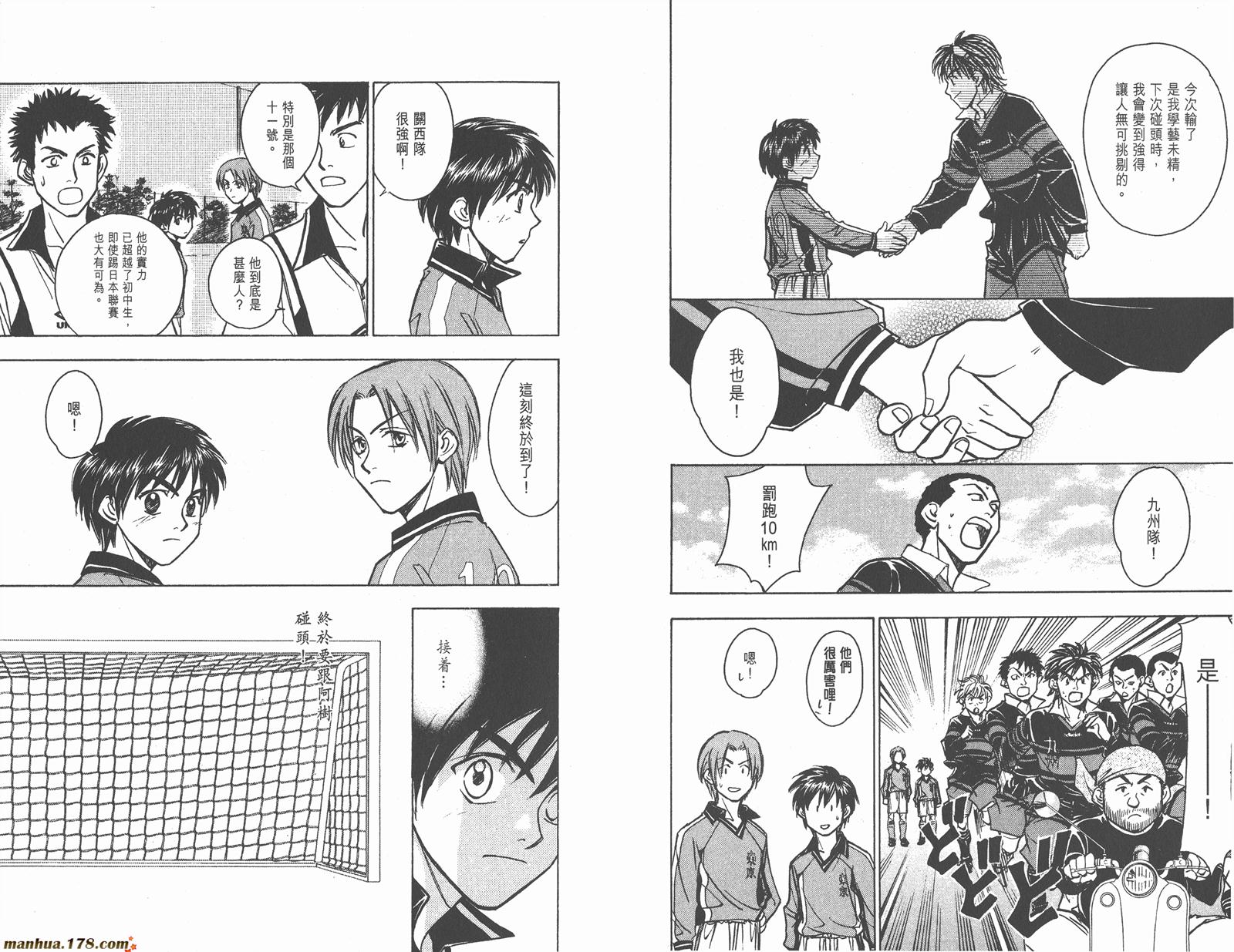 哨声响起 第22卷 第87页