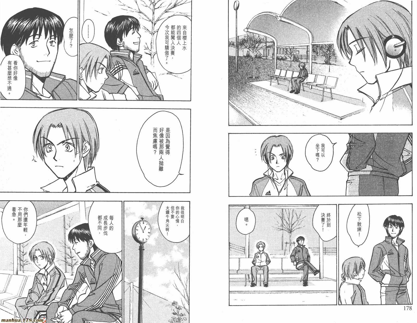 哨声响起 第22卷 第89页