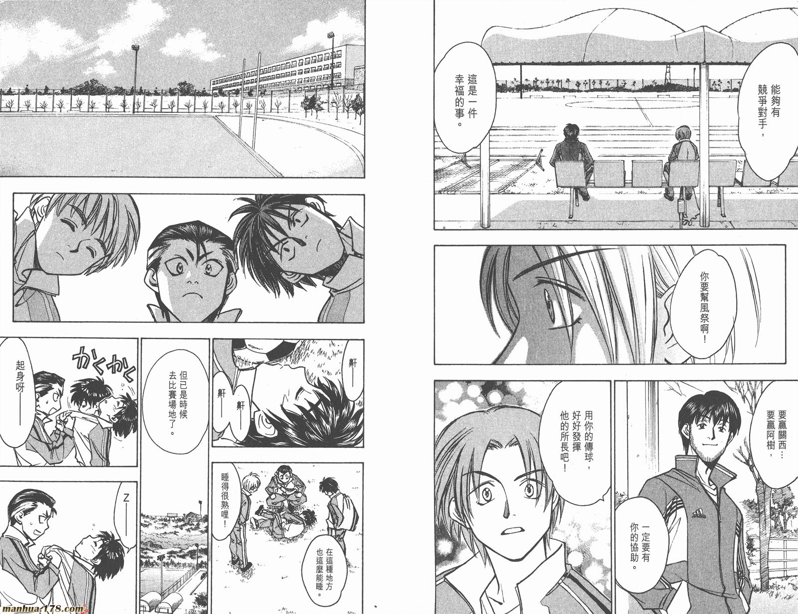 哨声响起 第22卷 第90页