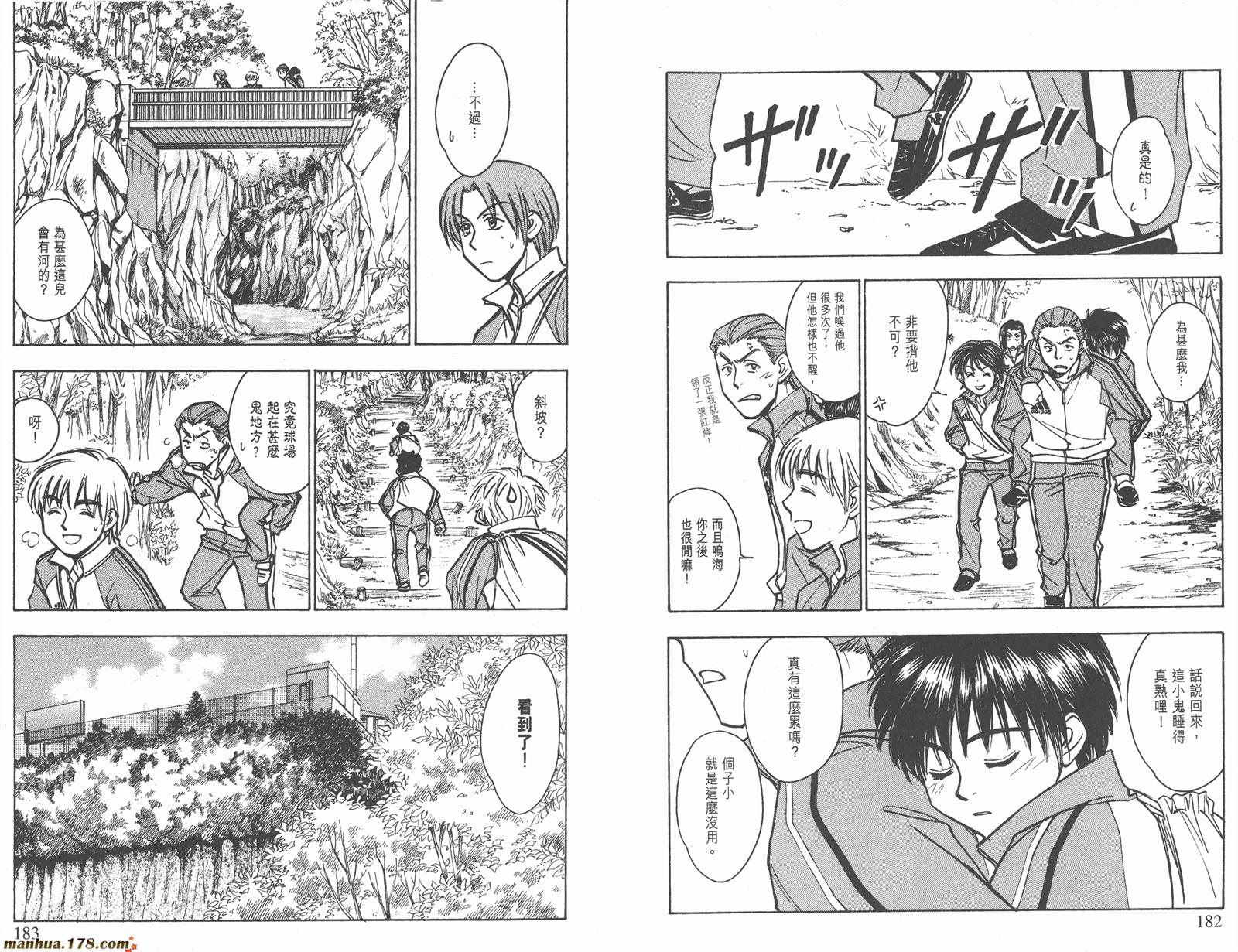 哨声响起 第22卷 第91页