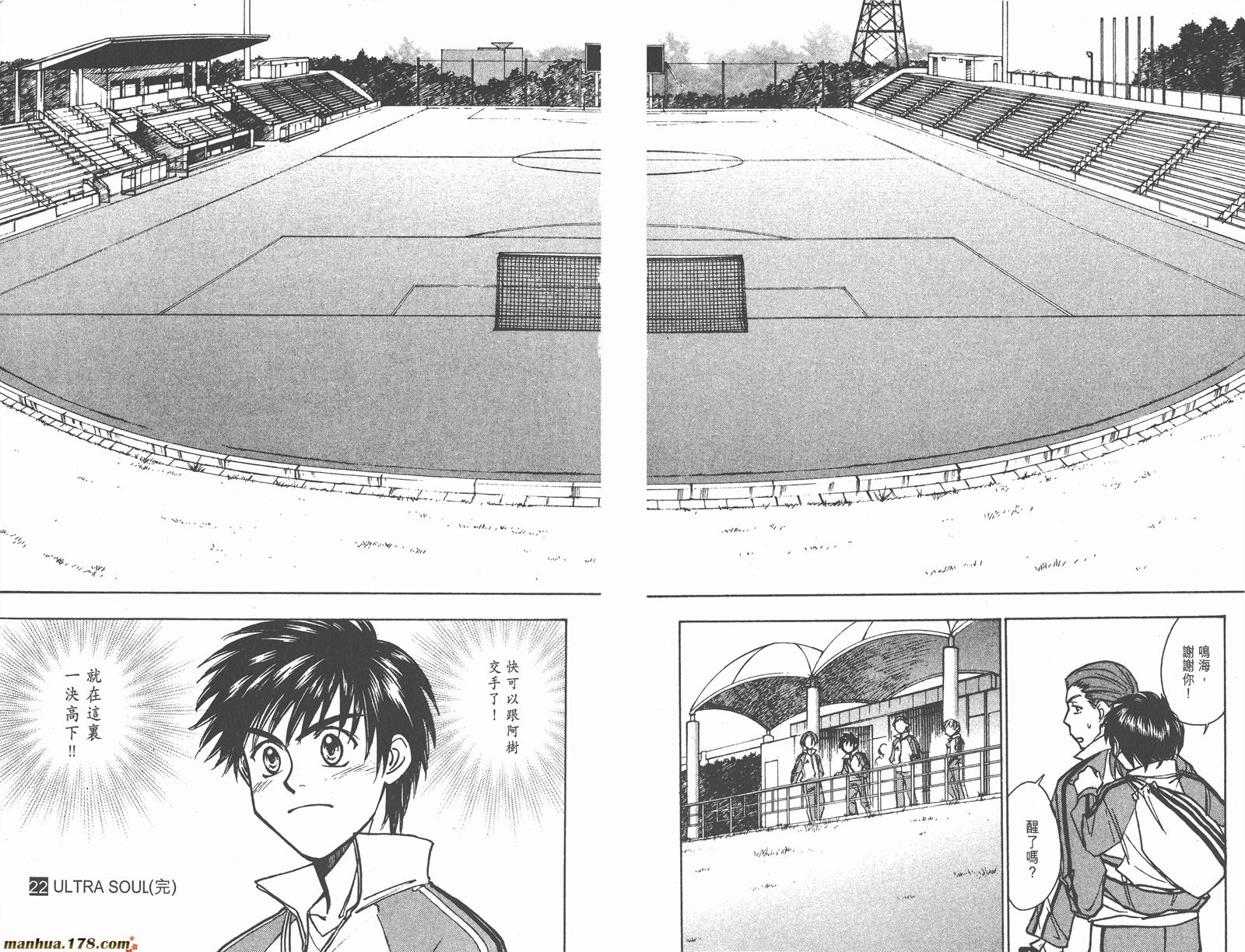 哨声响起 第22卷 第92页