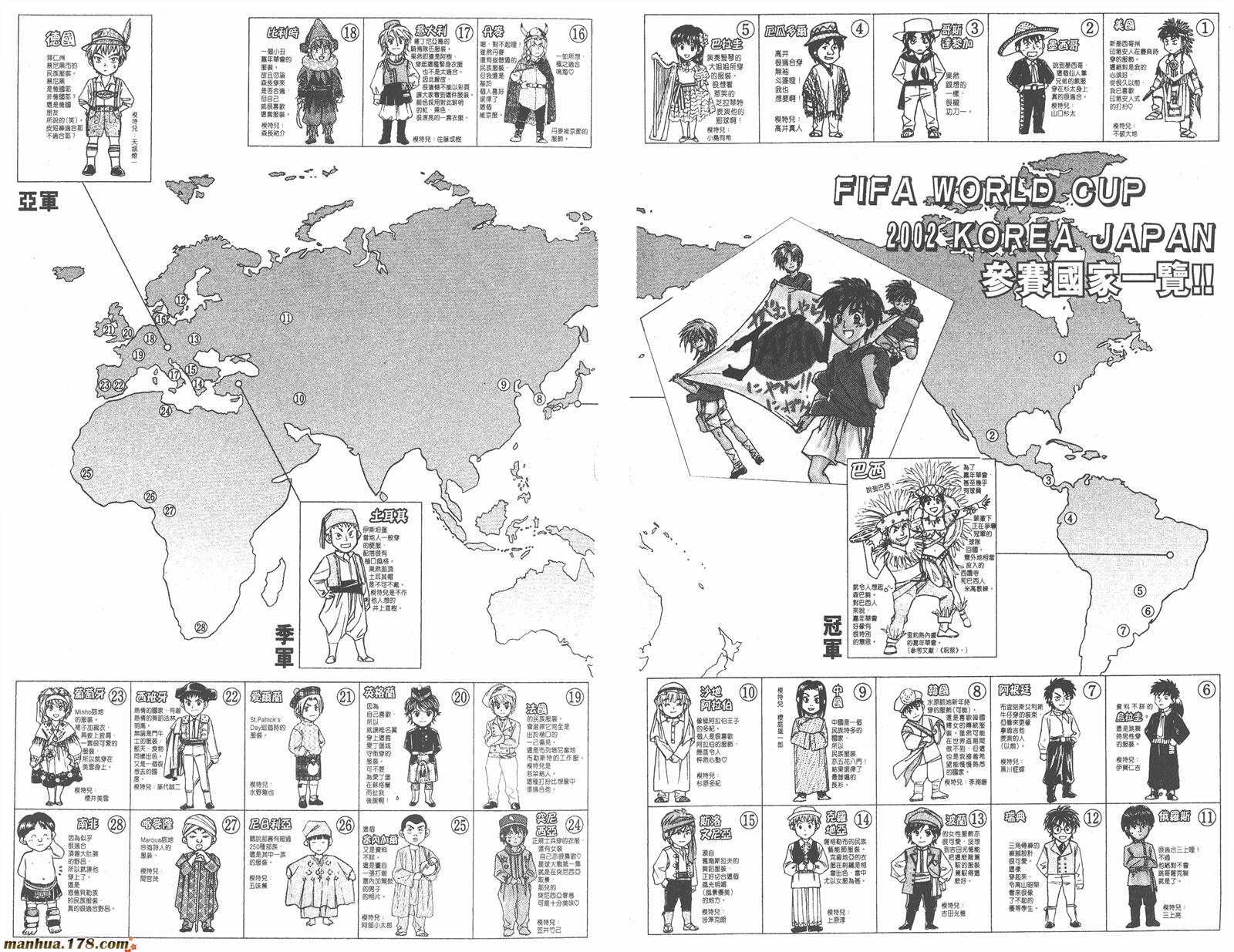 哨声响起 第22卷 第93页