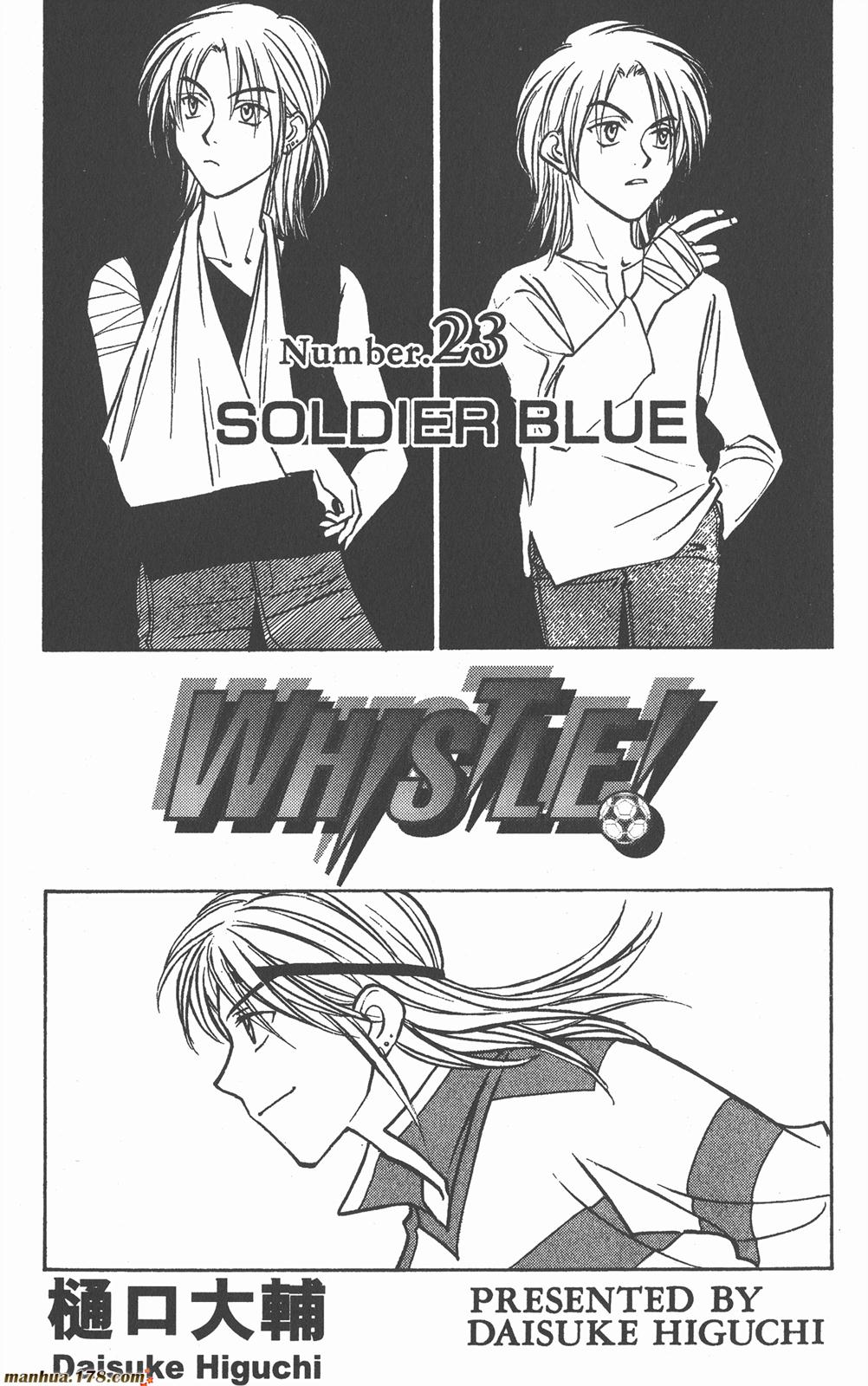 哨声响起 第23卷 第1页